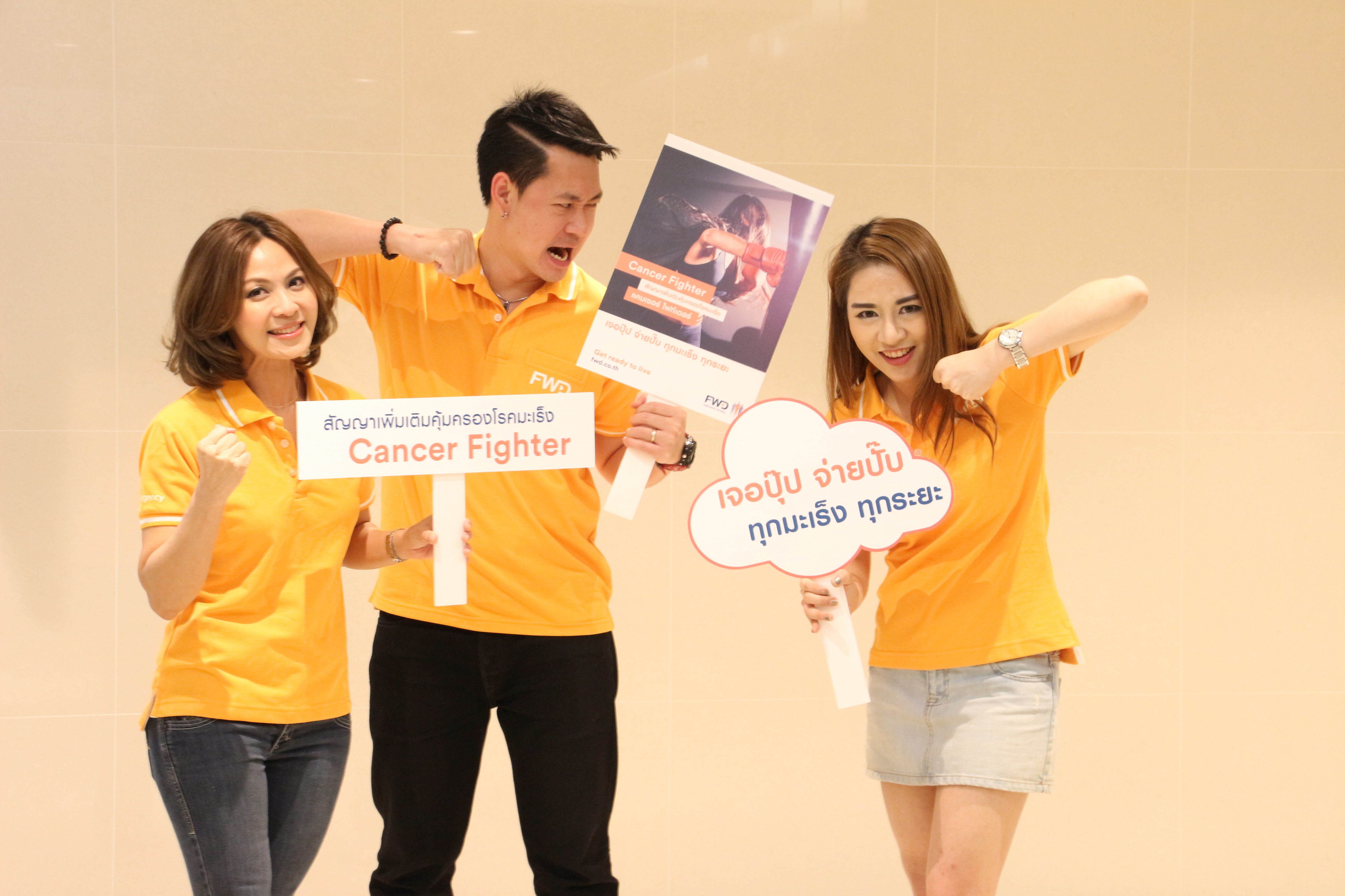 เอฟดับบลิวดี เปิดตัว “แคนเซอร์ ไฟท์เตอร์”