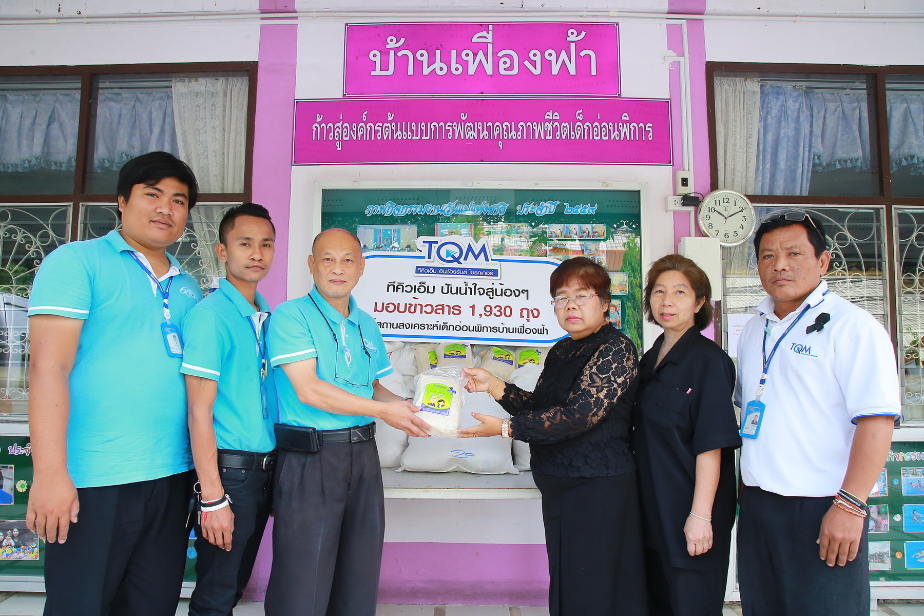 Photo Release_มอบข้าวสารบ้านเฟืองฟ้า