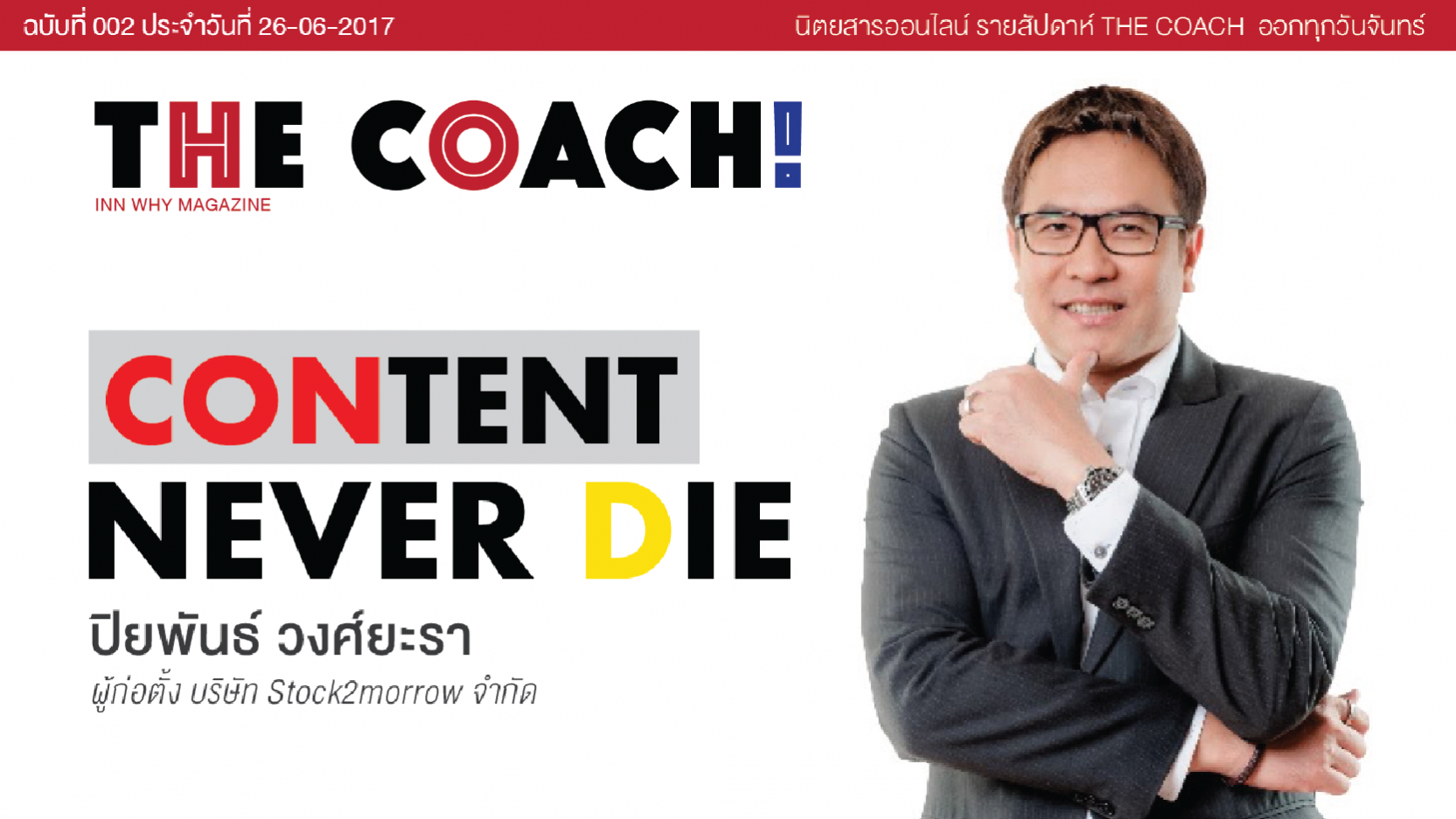 Content-02-03