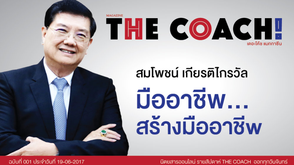 Showreel-theCoach-01