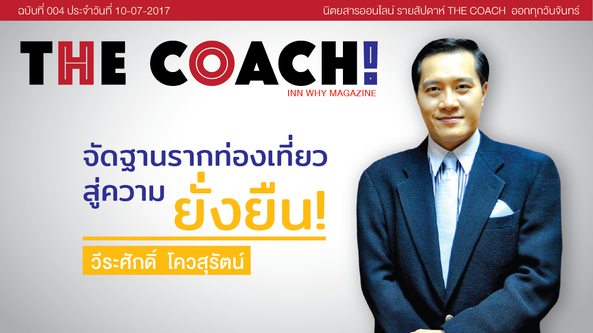 thecoach-04-showreel