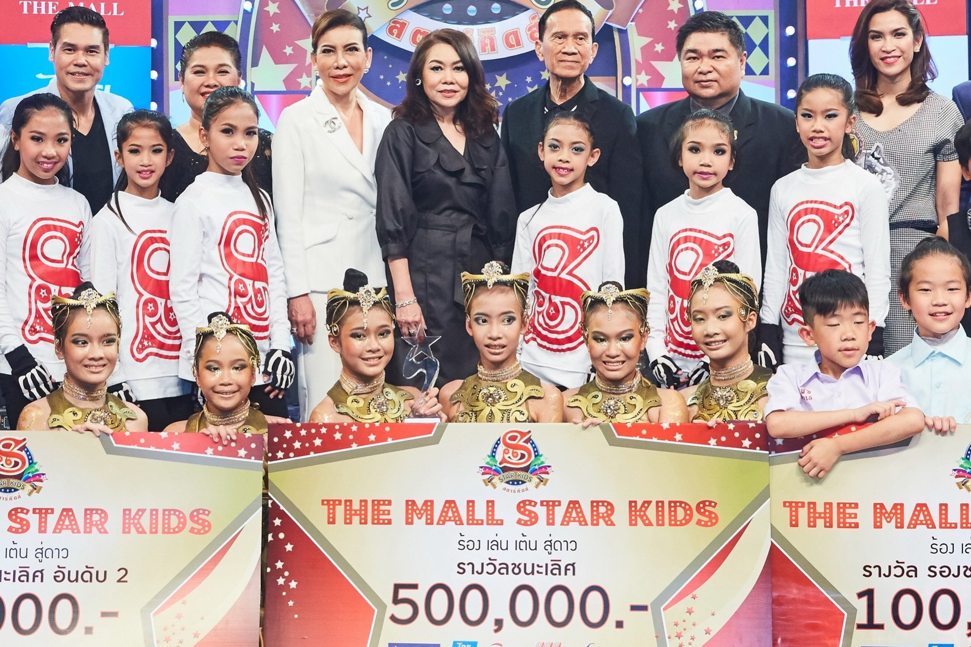 สตาร์คิดส์