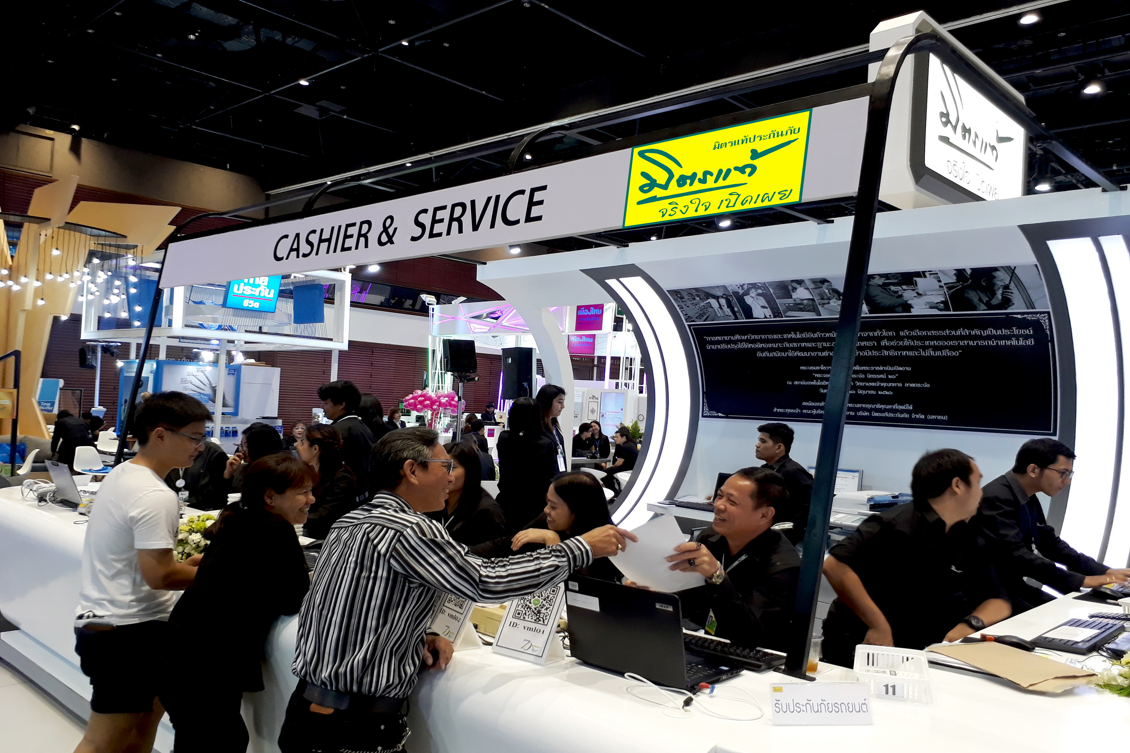 เบี้ยวันแรก