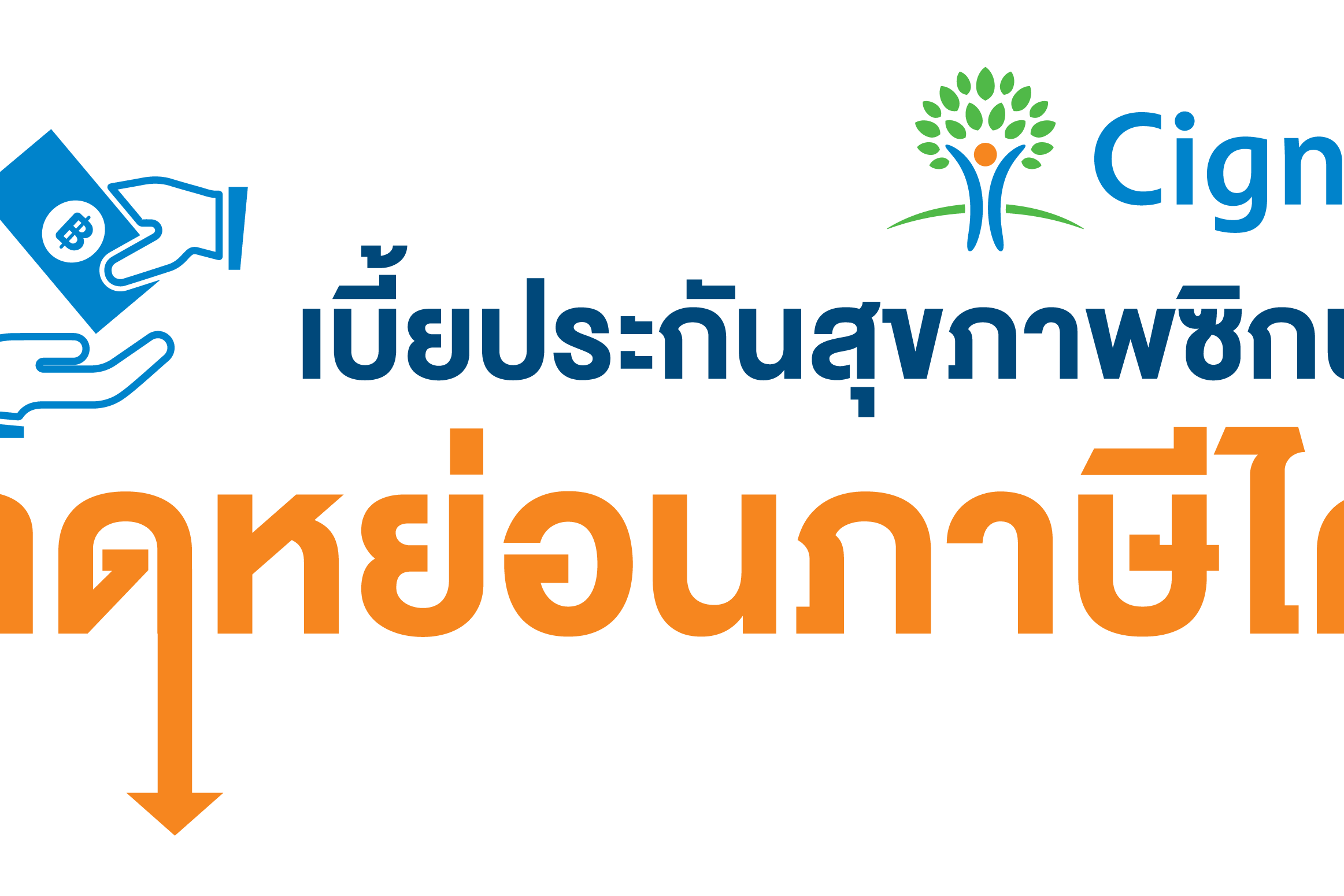 Cigna-Logo-Tax Deduction-01-01 (8)