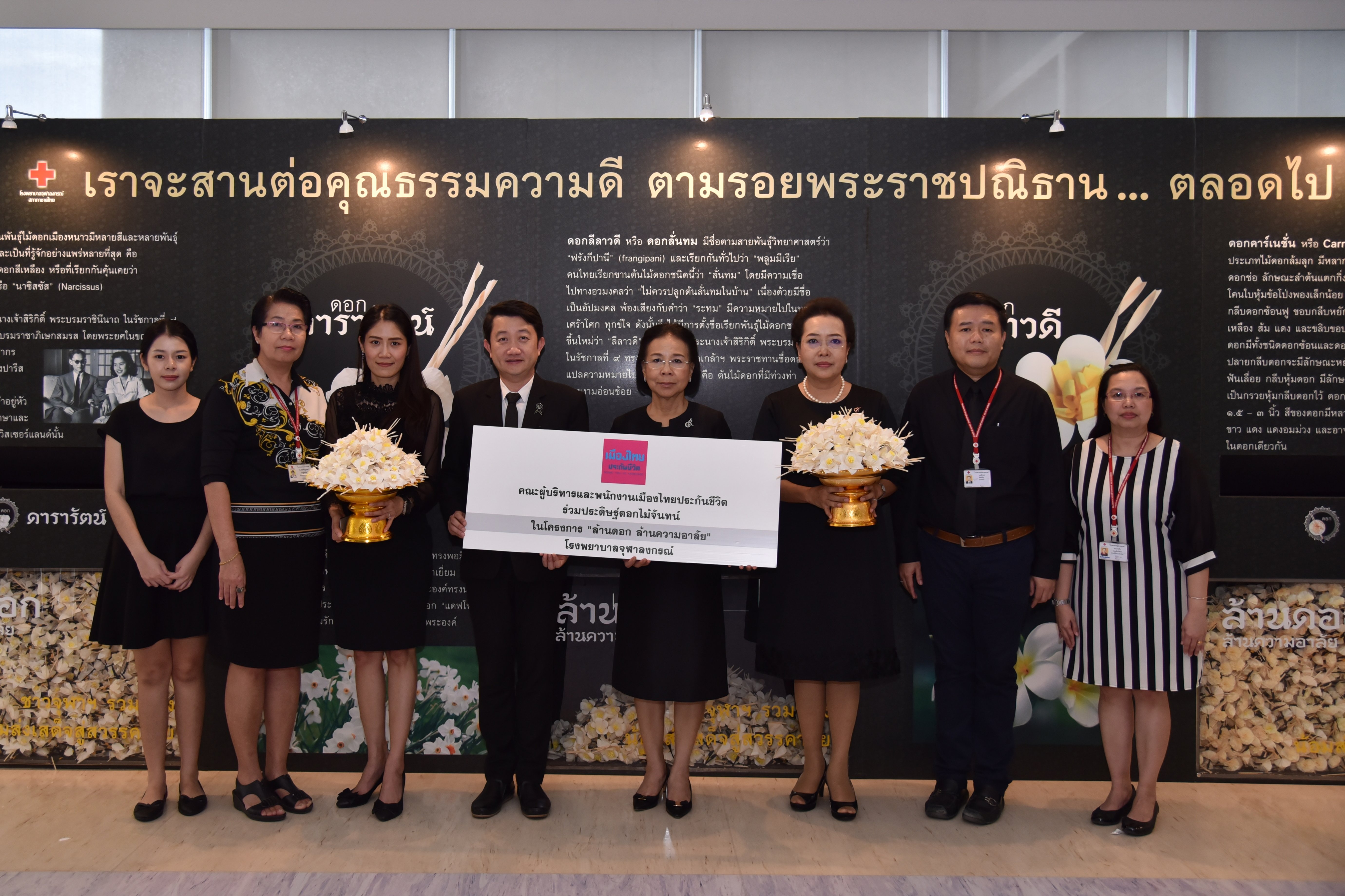 Photo Release_เมืองไทยประกันชีวิต ส่งมอบดอกไม้จันทน์