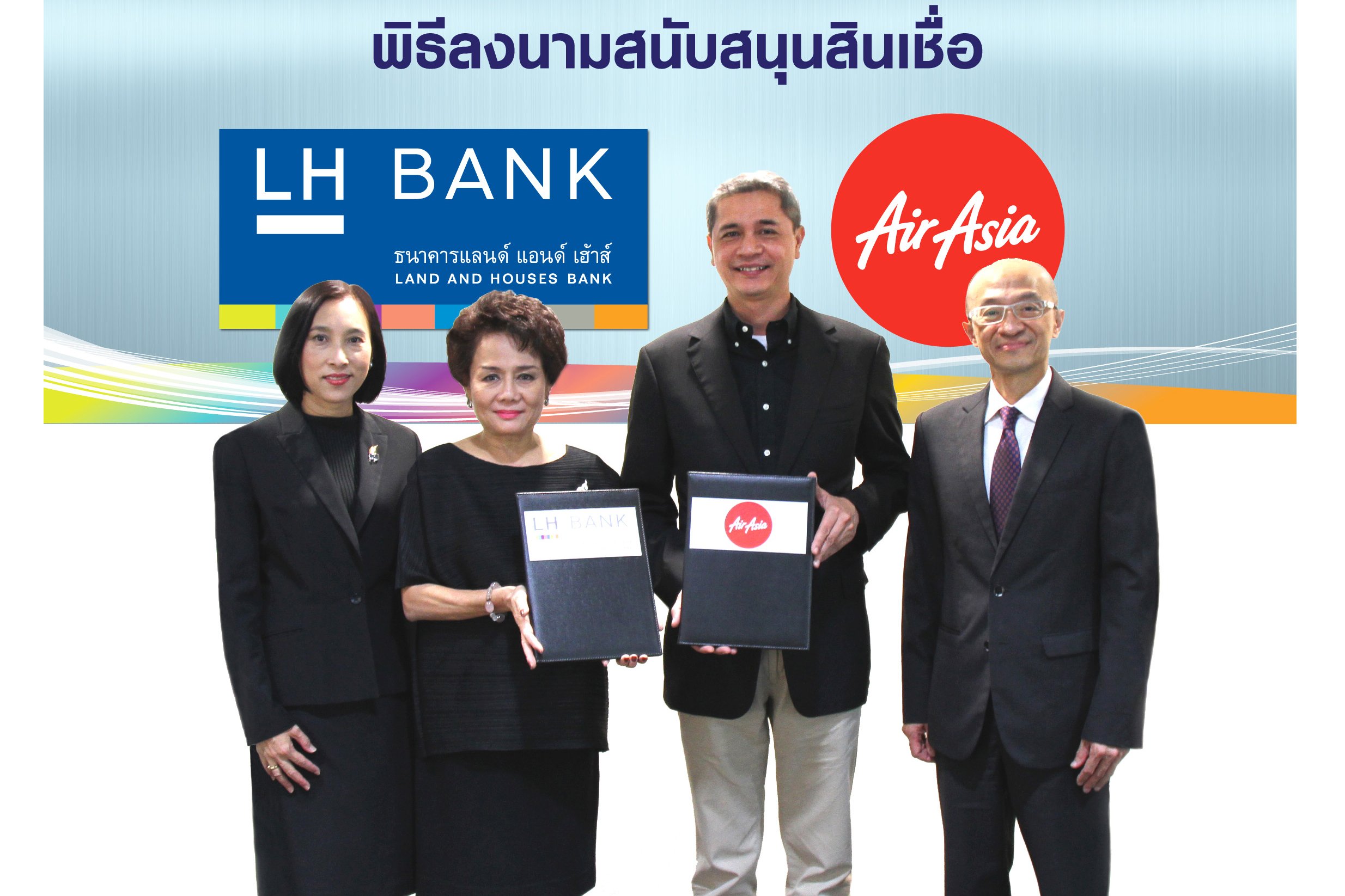 ภาพข่าวประชาสัมพันธ์ LH Bank สนับสนุนสินเชื่อ