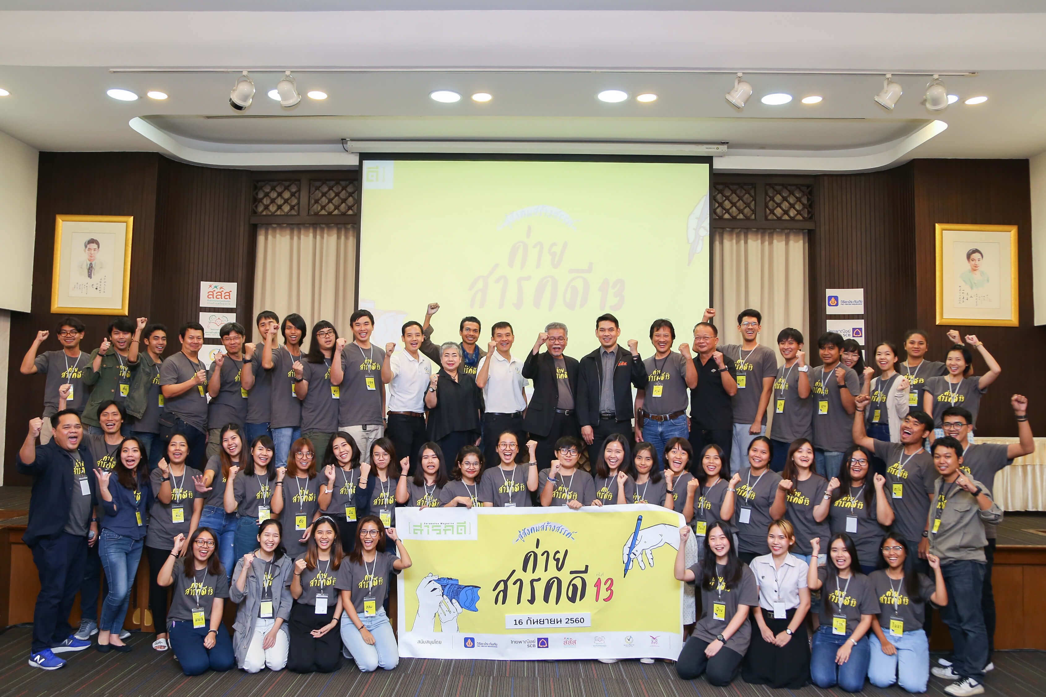 วิริยะประกันภัย ร่วมปิดค่ายสารคดี ครั้งที่ 13 “สู่สังคมสร้างสรรค์”