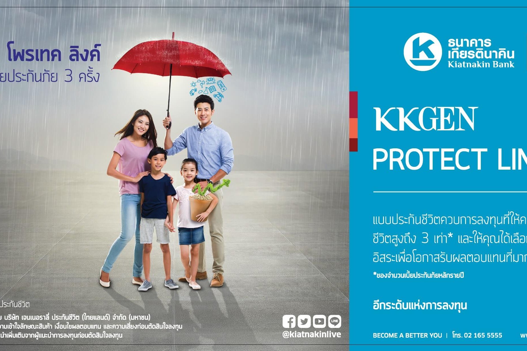 KKGEN Protect link Hori