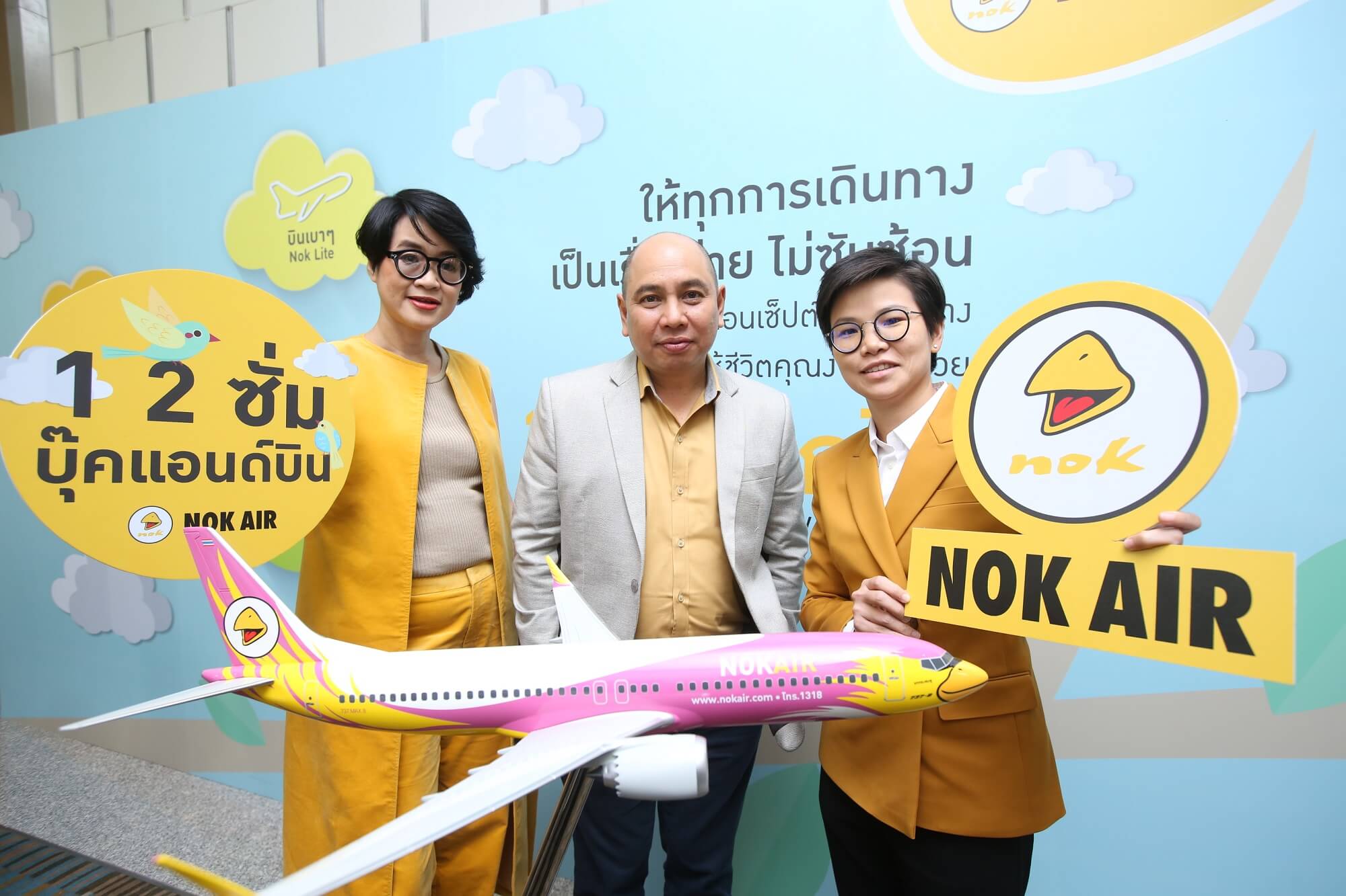 นกแอร์เปิดตัวคอนเซ็ปต์ใหม่ของการเดินทางที่จะทำให้ชีวิตง่ายขึ้นกับ “นกเลือกได้”