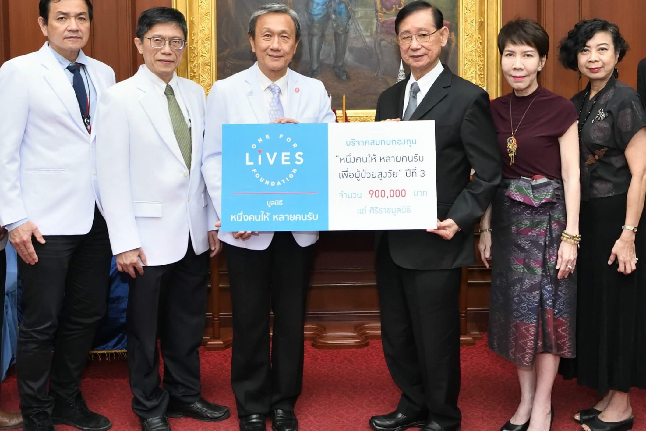 เพื่อผู้ป่วยสูงวัย