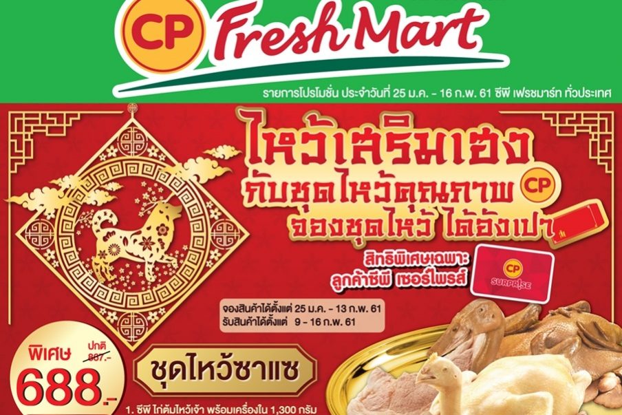 FreshMart