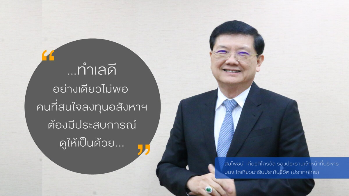 คุณสมโพชน์