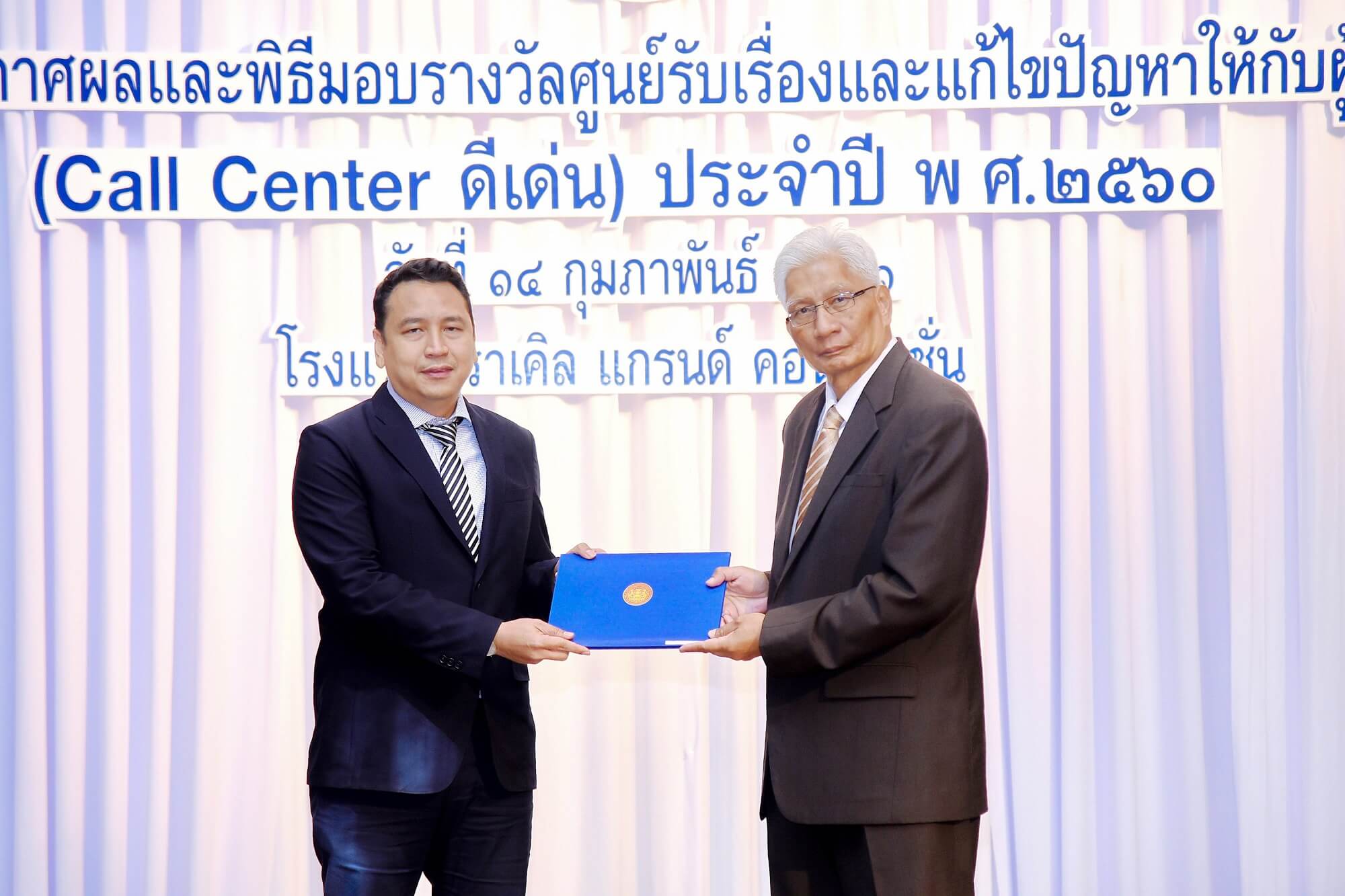 MSIG รับรางวัล Call Center (1)