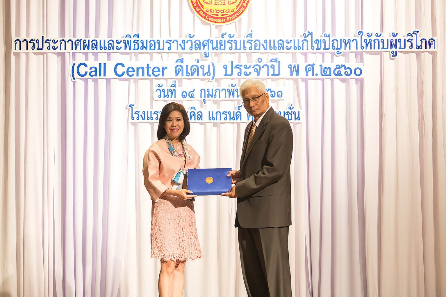 OCEAN – Call Center Award (1)