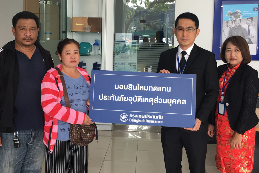 กรุงเทพประกันภัยมอบสินไหมประกันอุบัติเหตุ