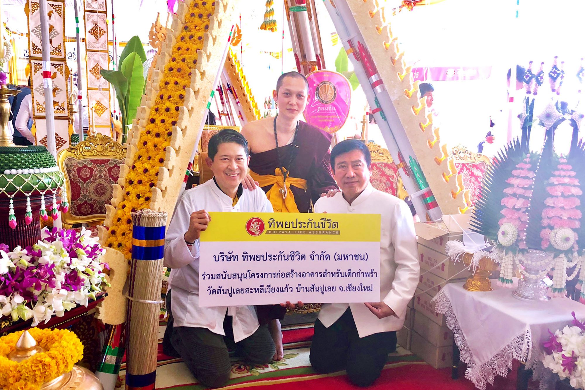 วัดสันปูเลยสะหลีเวียงแก้ว