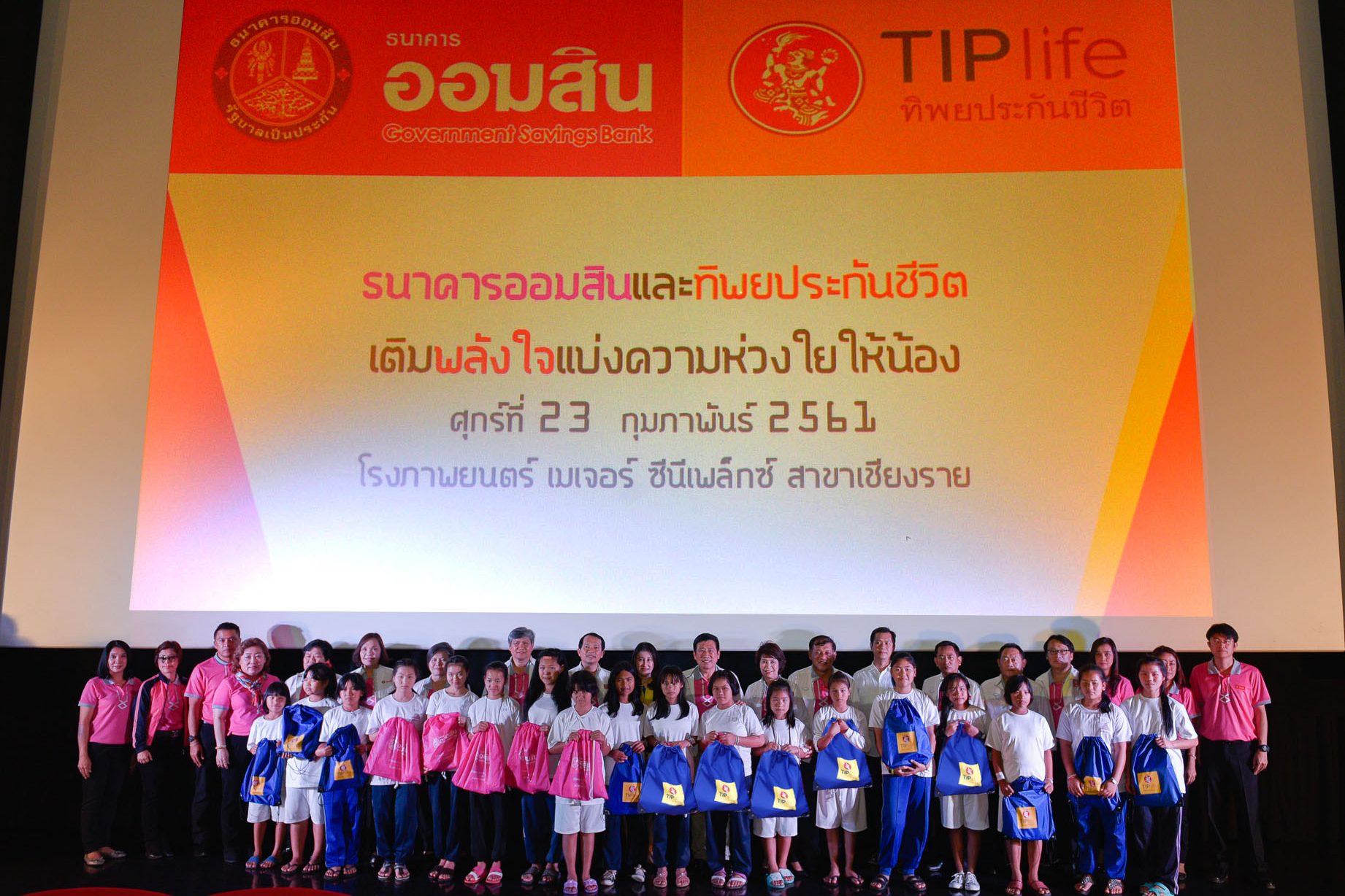 5.เติมพลังแบ่งปันความห่วงใยให้น้อง