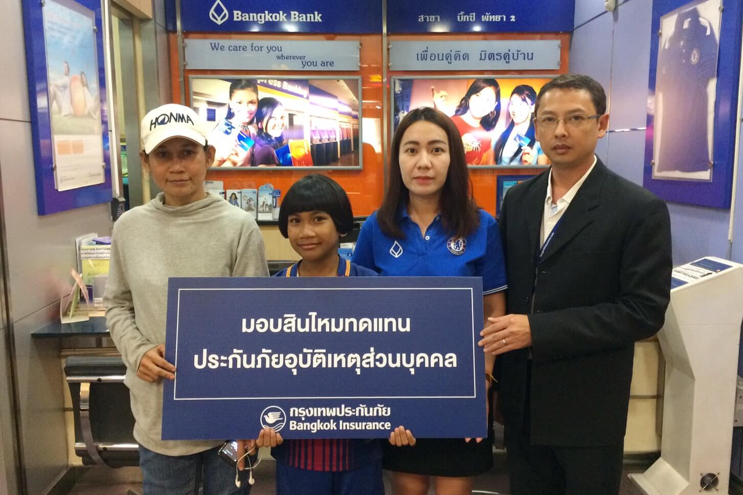 BKI มอบสินไหมทดแทน PA 1st Smart (1)