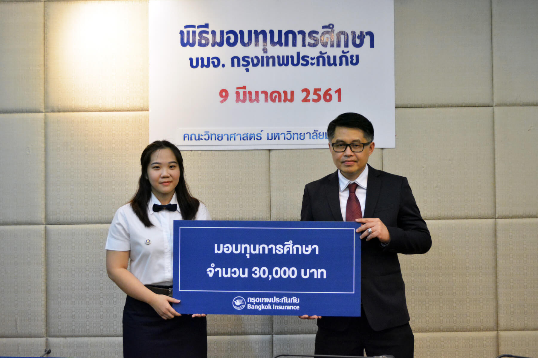 BKIScholarship (2)