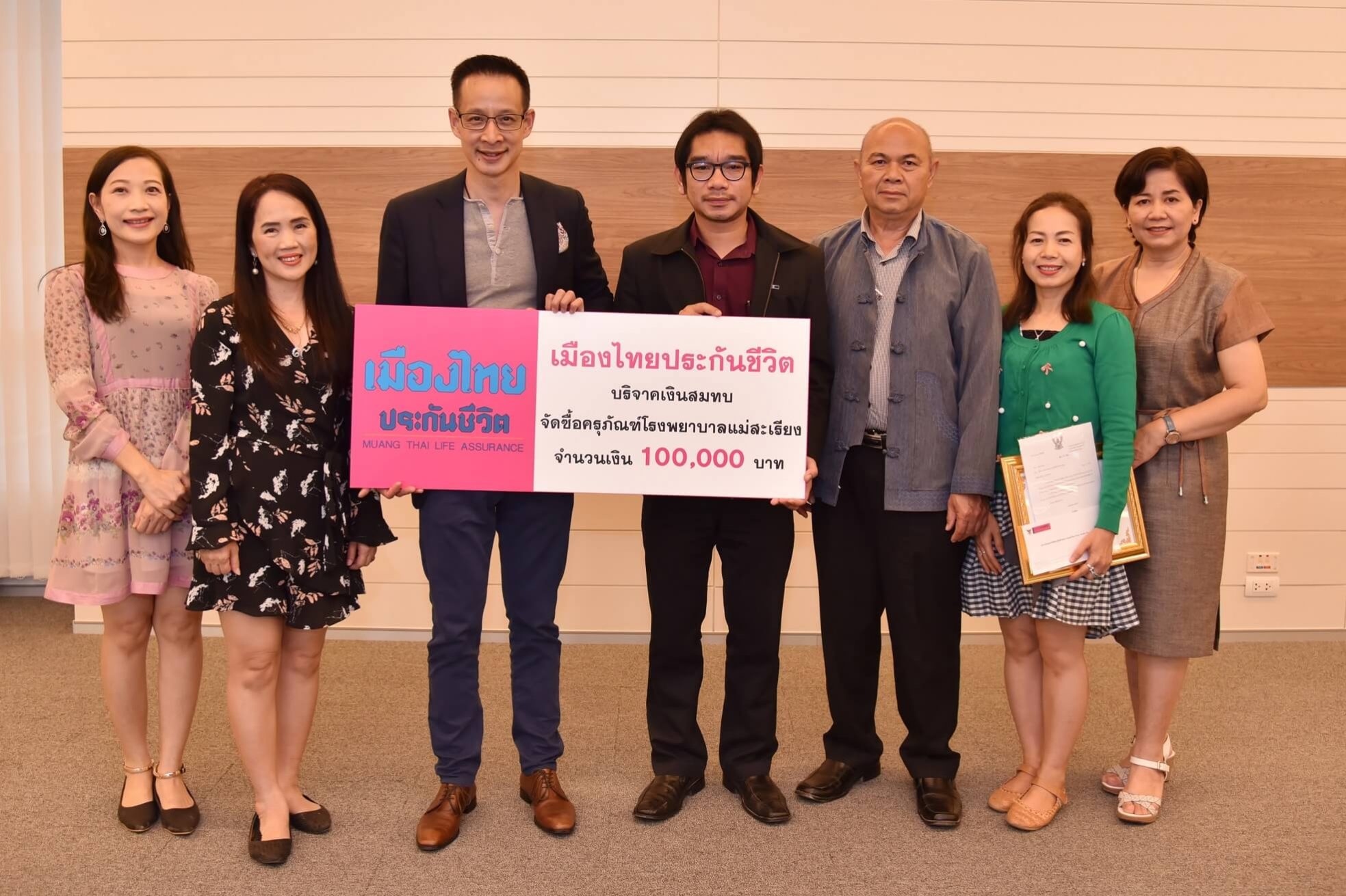 Photo Release- เมืองไทยประกันชีวิต บริจาคเงินสมทบซื้อครุภัณฑ์โรงพยาบาลแม่สะเรียง (1)