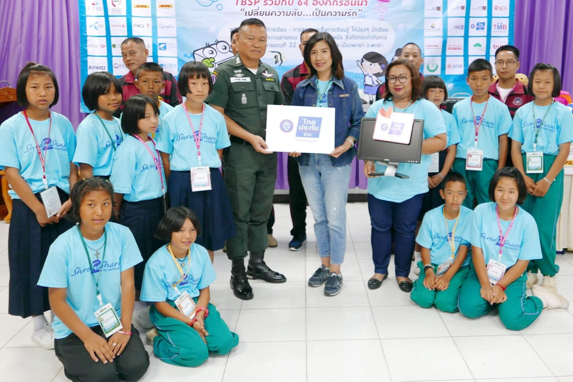 shred 2 share ปี 10 (1)