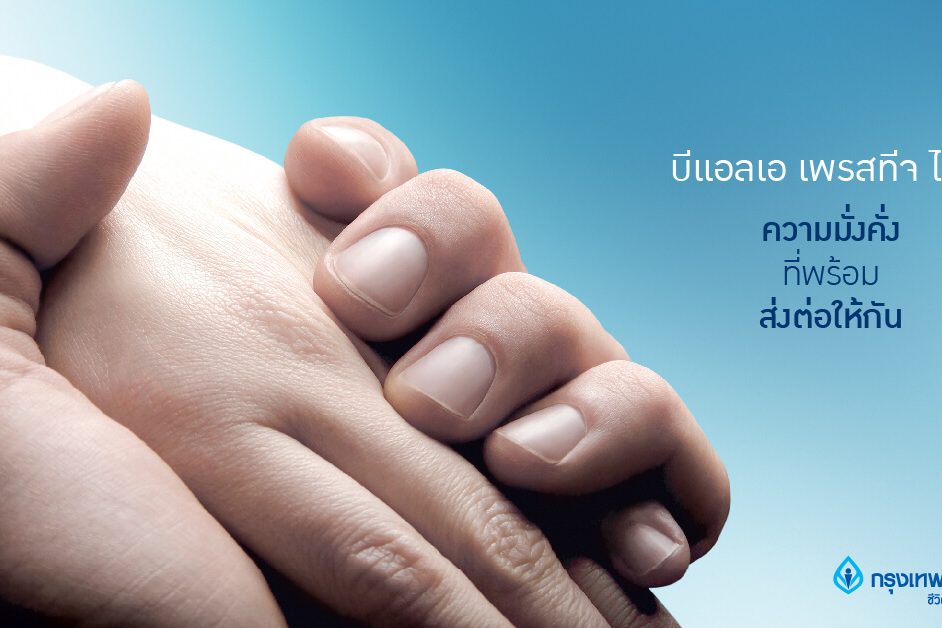 กรุงเทพประกันชีวิตเปิดตัว บีแอลเอ เพรสทีจ ไลฟ์ (1)