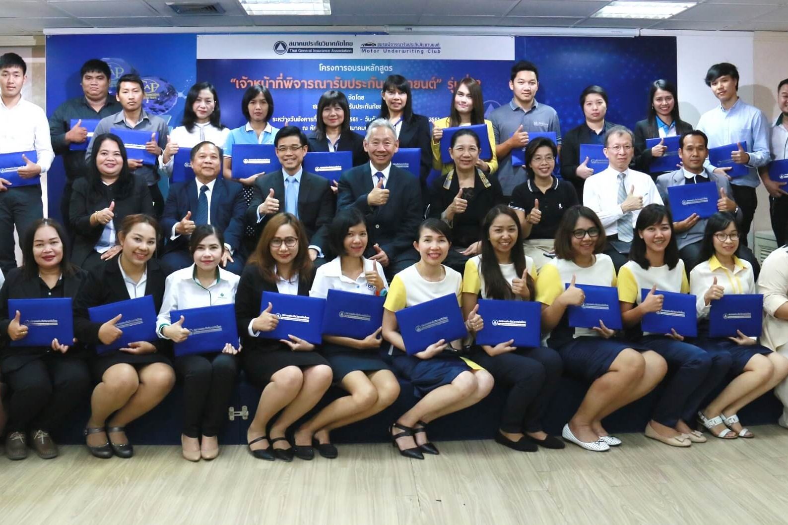 เจ้าหน้าที่รับประกันภัยรถยนต์มืออาชีพ (2)