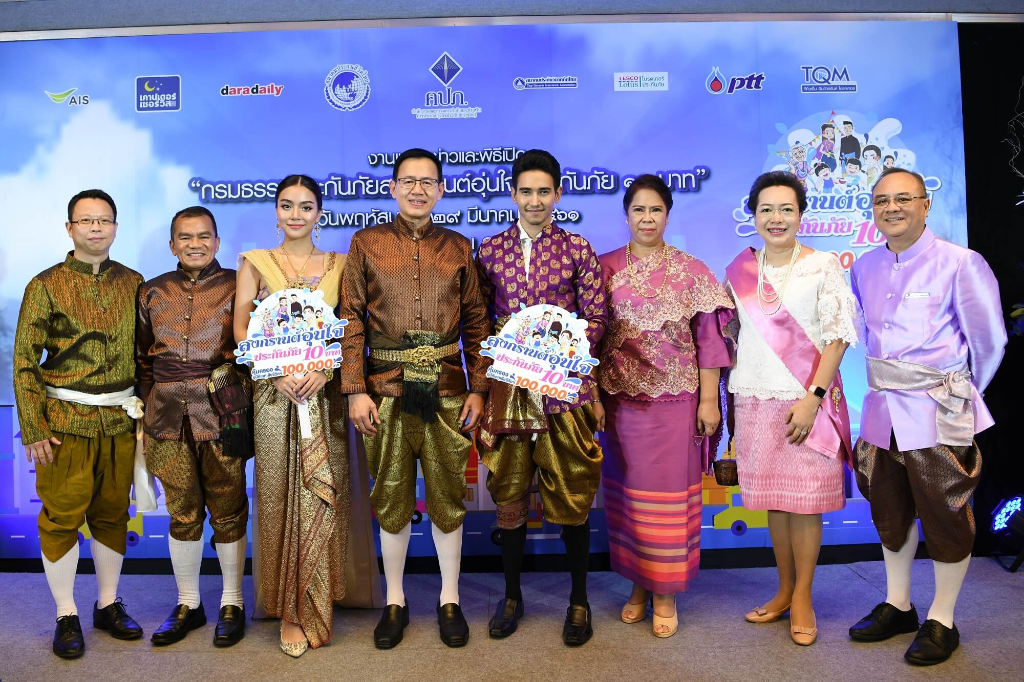 Photo Release-เมืองไทยประกันชีวิตมอบประกันภัย 10 บาท (1)