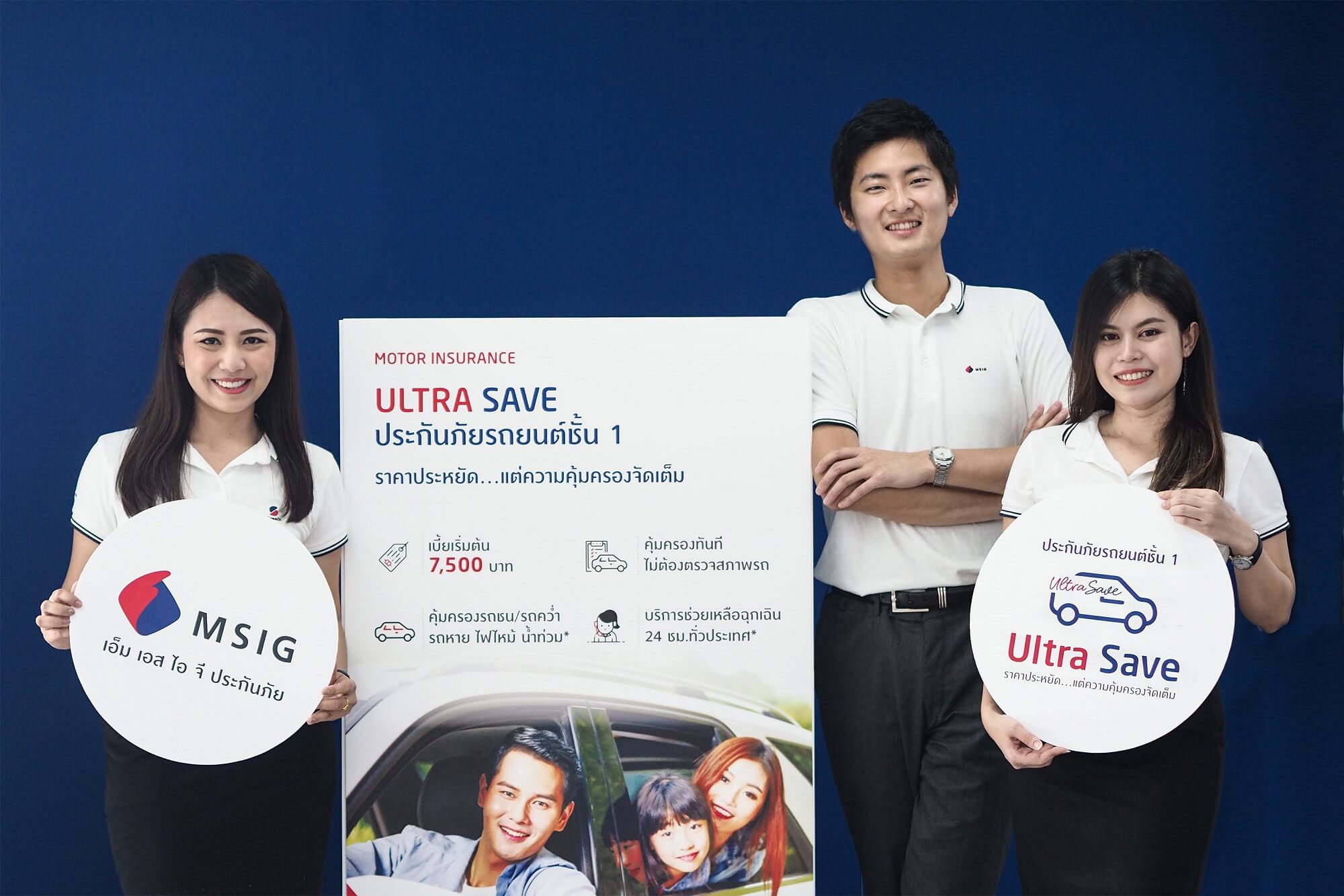 Ultra Save 1 (1)