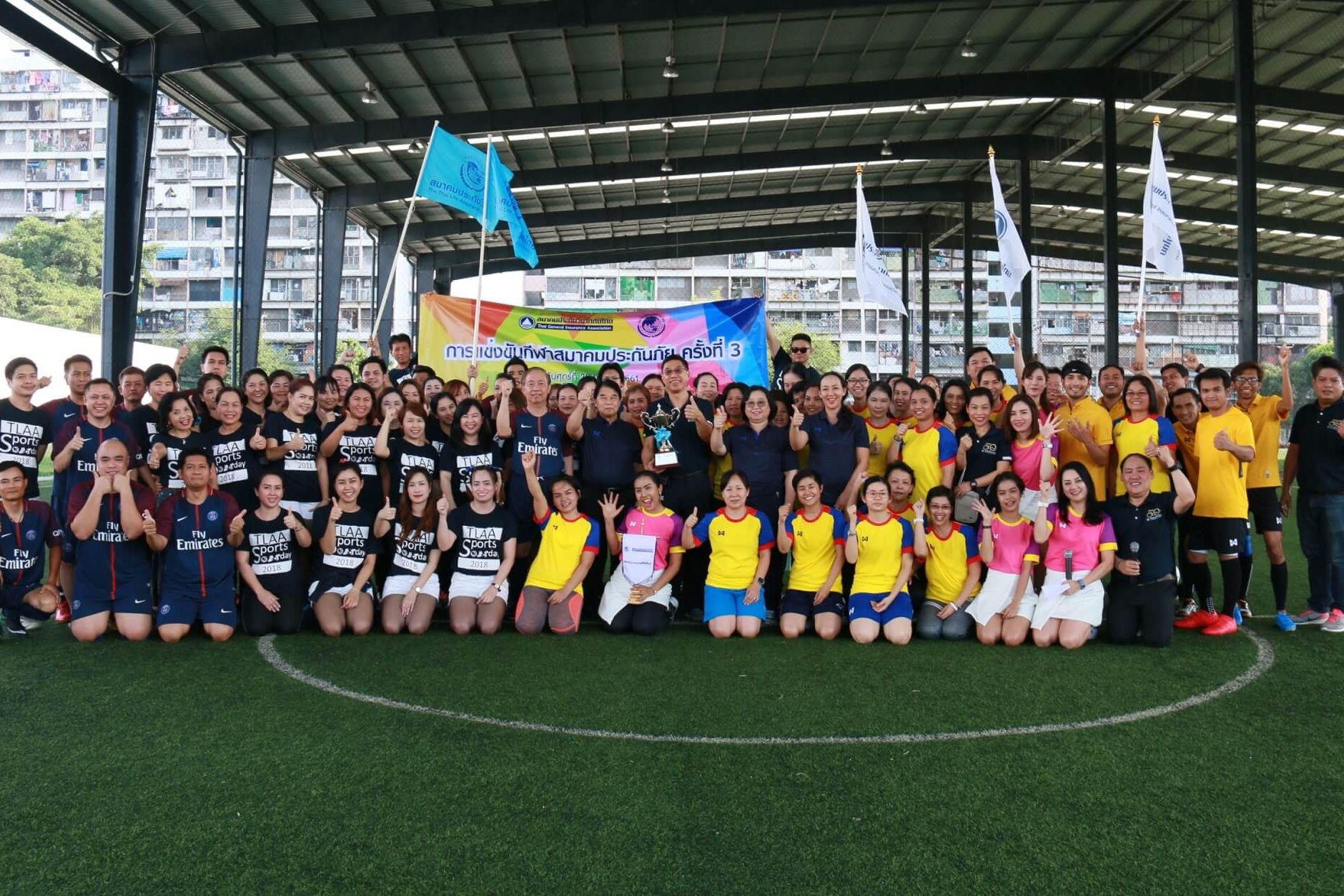 กีฬาสมาคมประกันภัย ครั้งที่ 3 (1)