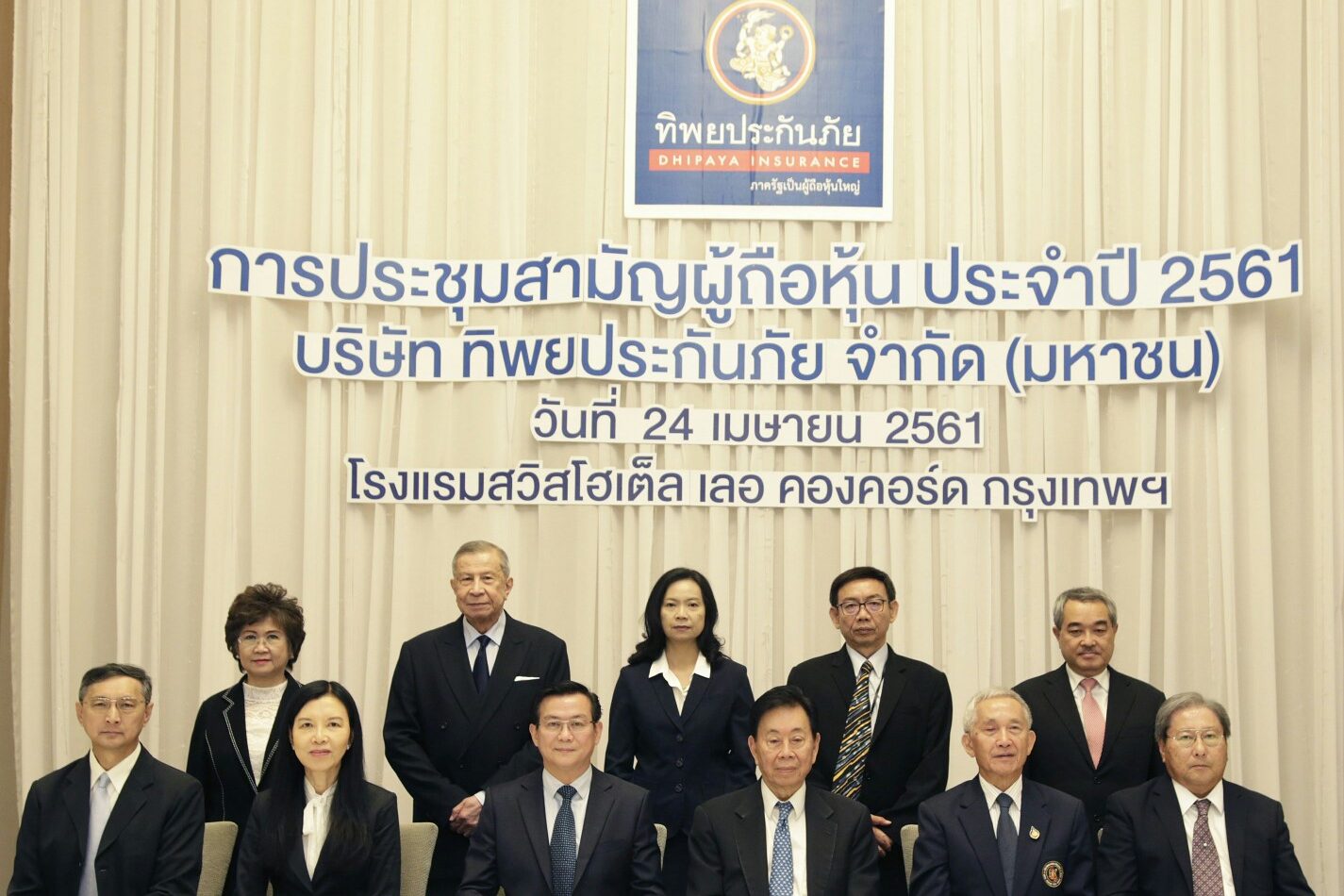 รูปส่งPR-1425×1059