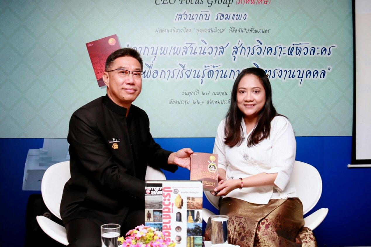 เสวนากับรอมแพง-1269×917