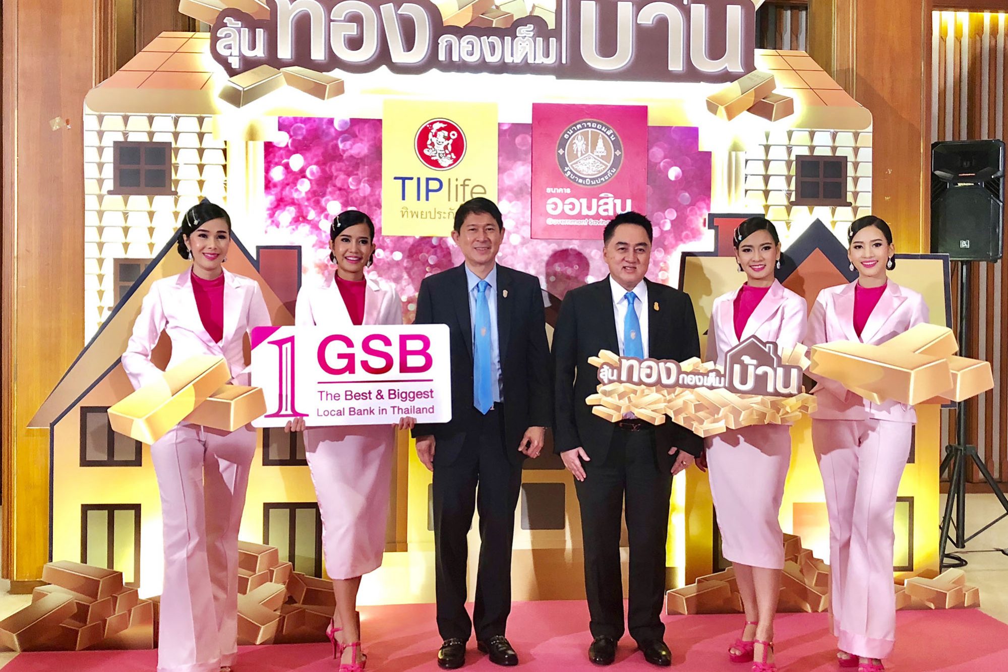 1.ลุ้นทองกองเต็มบ้าน