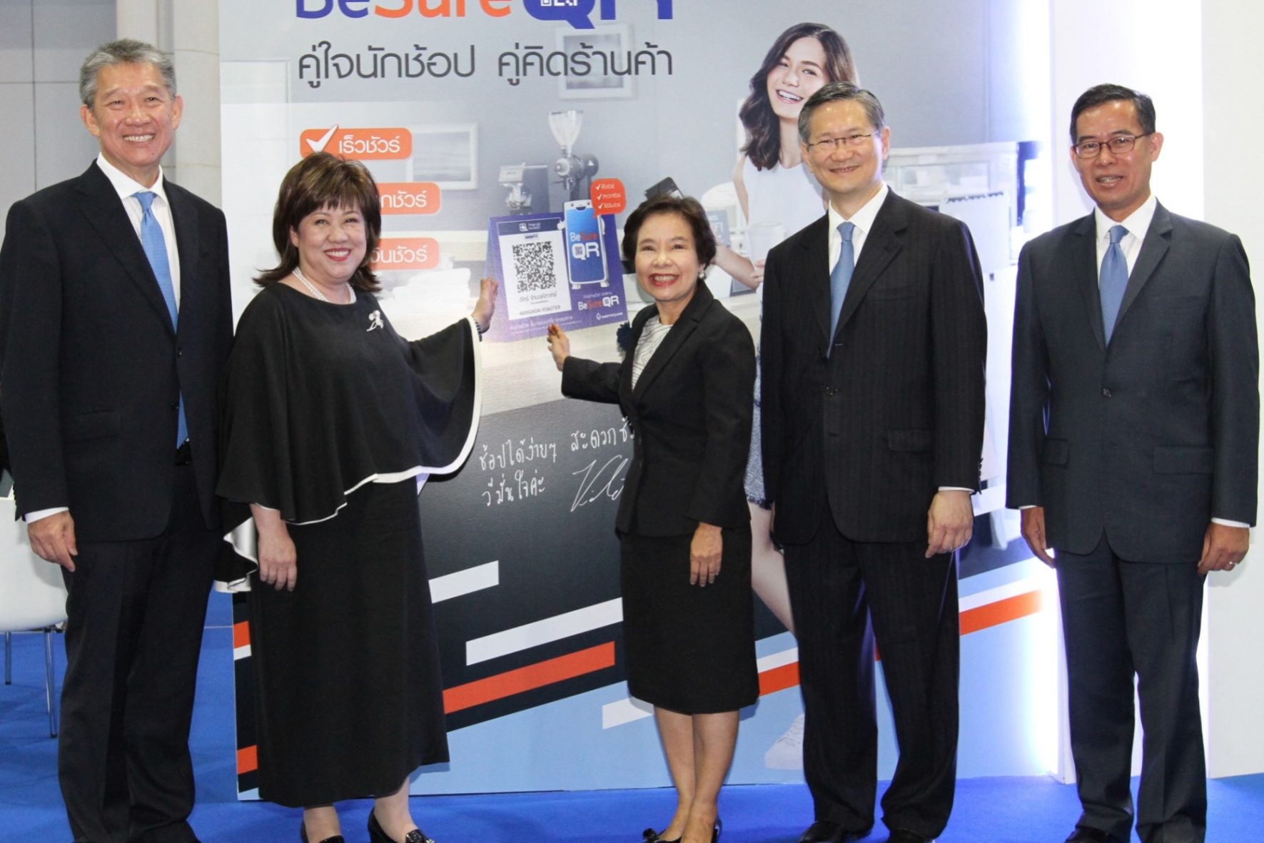 BBL BeSureQR-คุณชาติศิริต้อนรับคุณฤชุกร_1