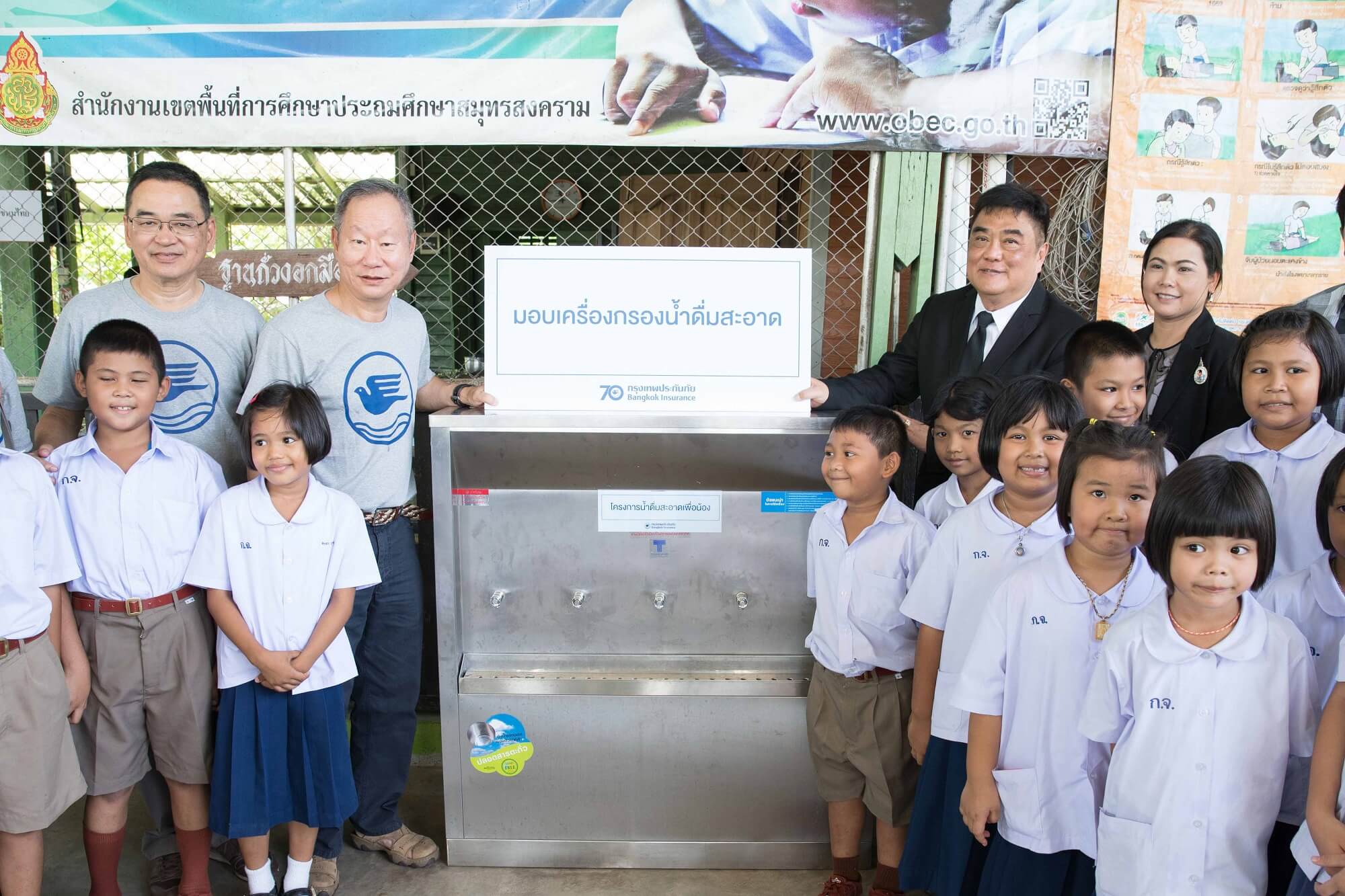 BKI 70 ปี_01 โครงการน้ำดื่มสะอาดเพื่อน้อง (1)
