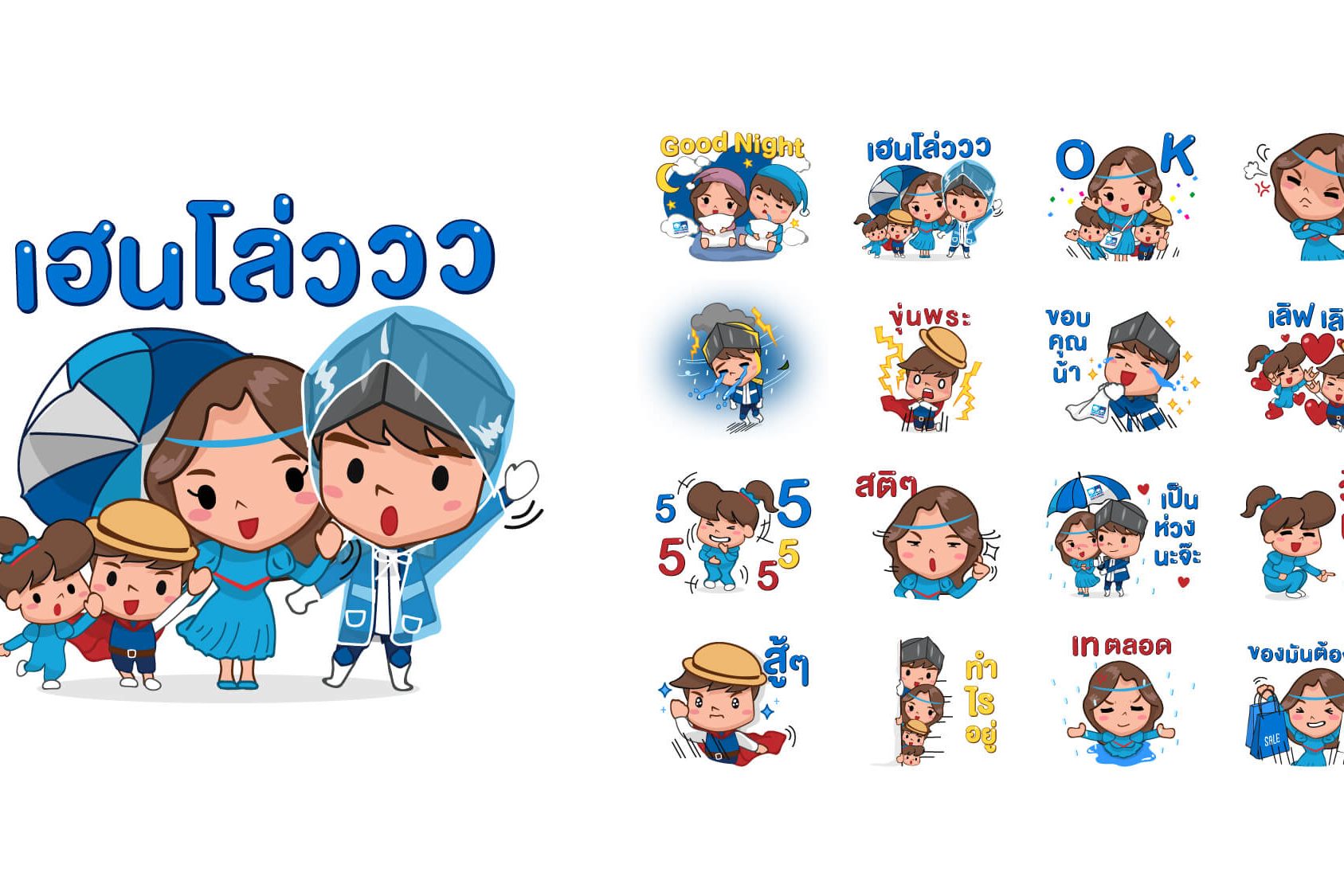 LINE-Stickers-2018-2 (1)