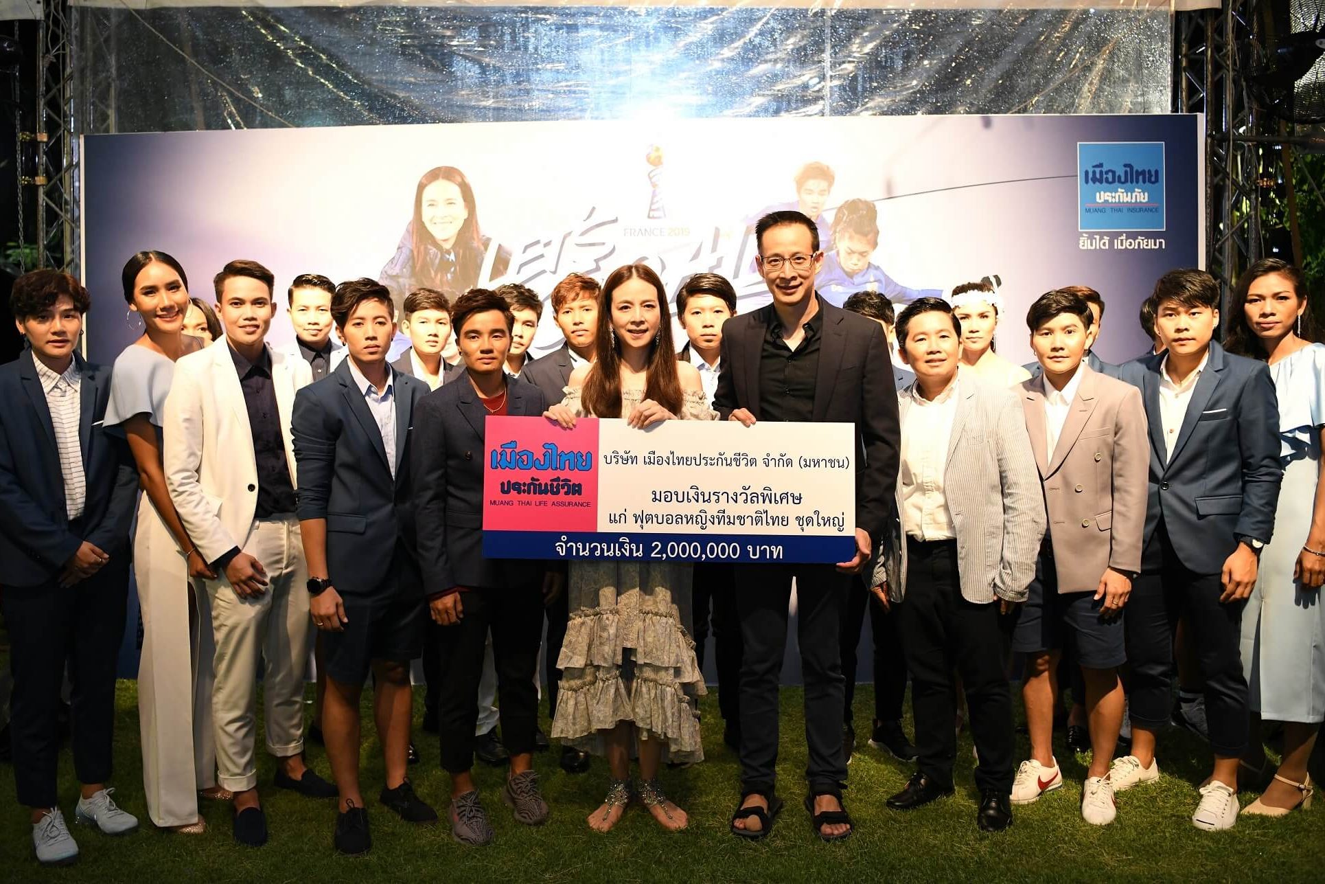 MTL_เมืองไทยประกันชีวิตมอบเงินสนับสนุนทึมนักเตะหญิงทีมชาติไทย (1)