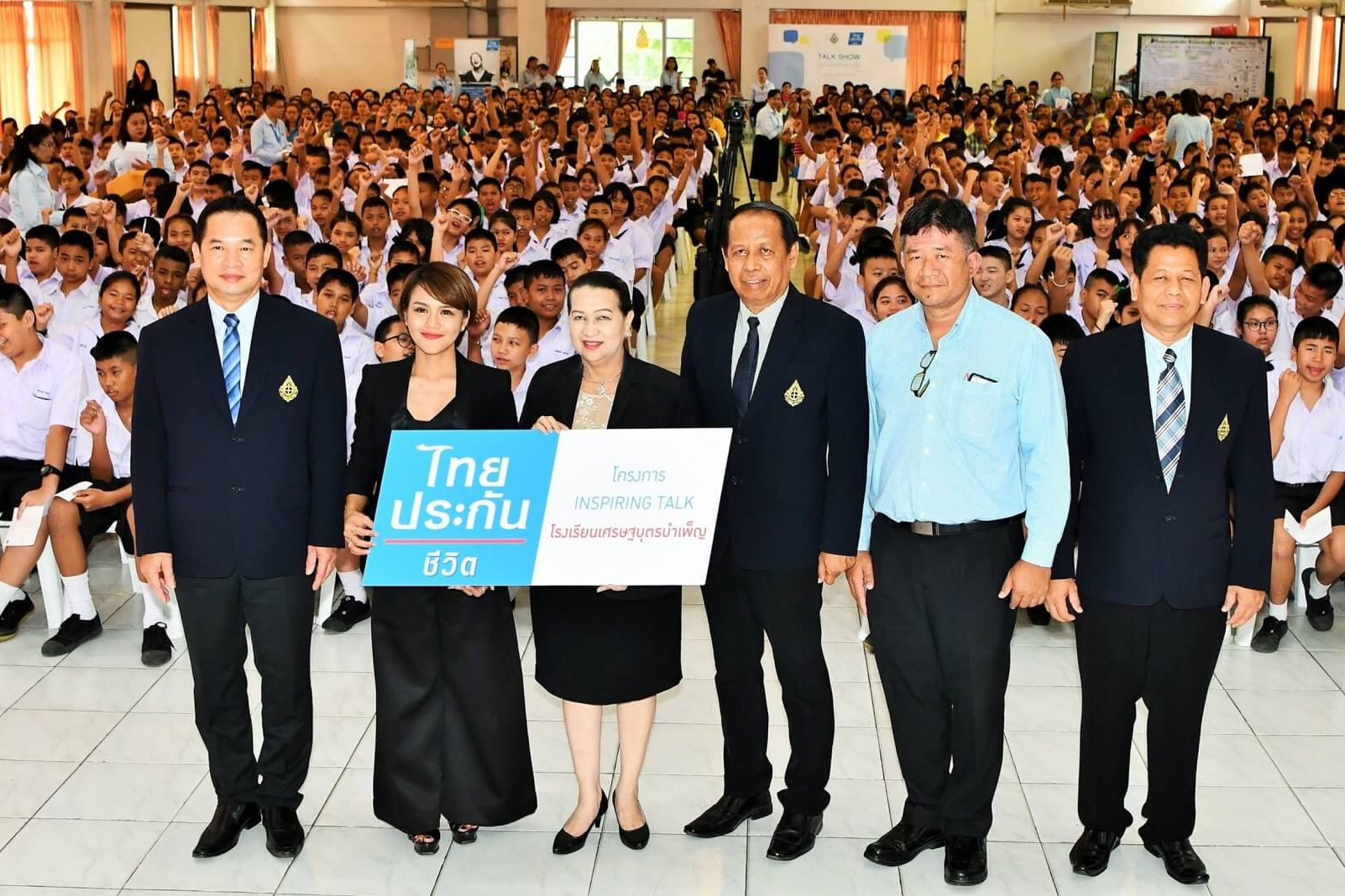 inspiring Talk 2561 (1)