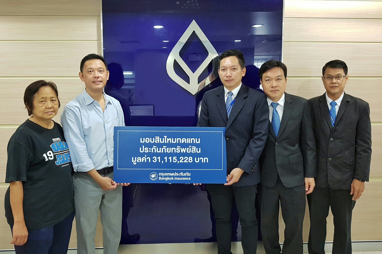 กรุงเทพประกันภัยมอบสินไหมประกันภัยทรัพย์สินกว่า 31 ล้านบาท-1548×1032