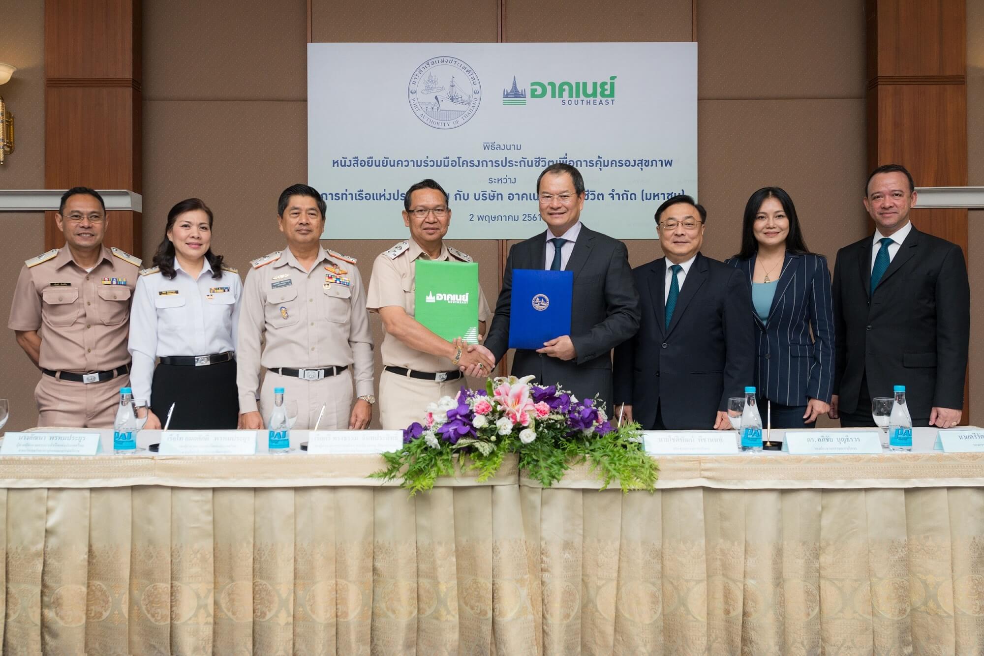 อาคเนย์จับมือการท่าเรือ (1)