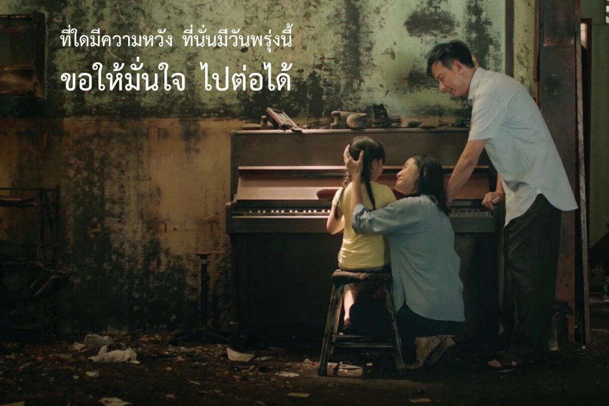 Cover หนังโฆษณา -2-1212×812