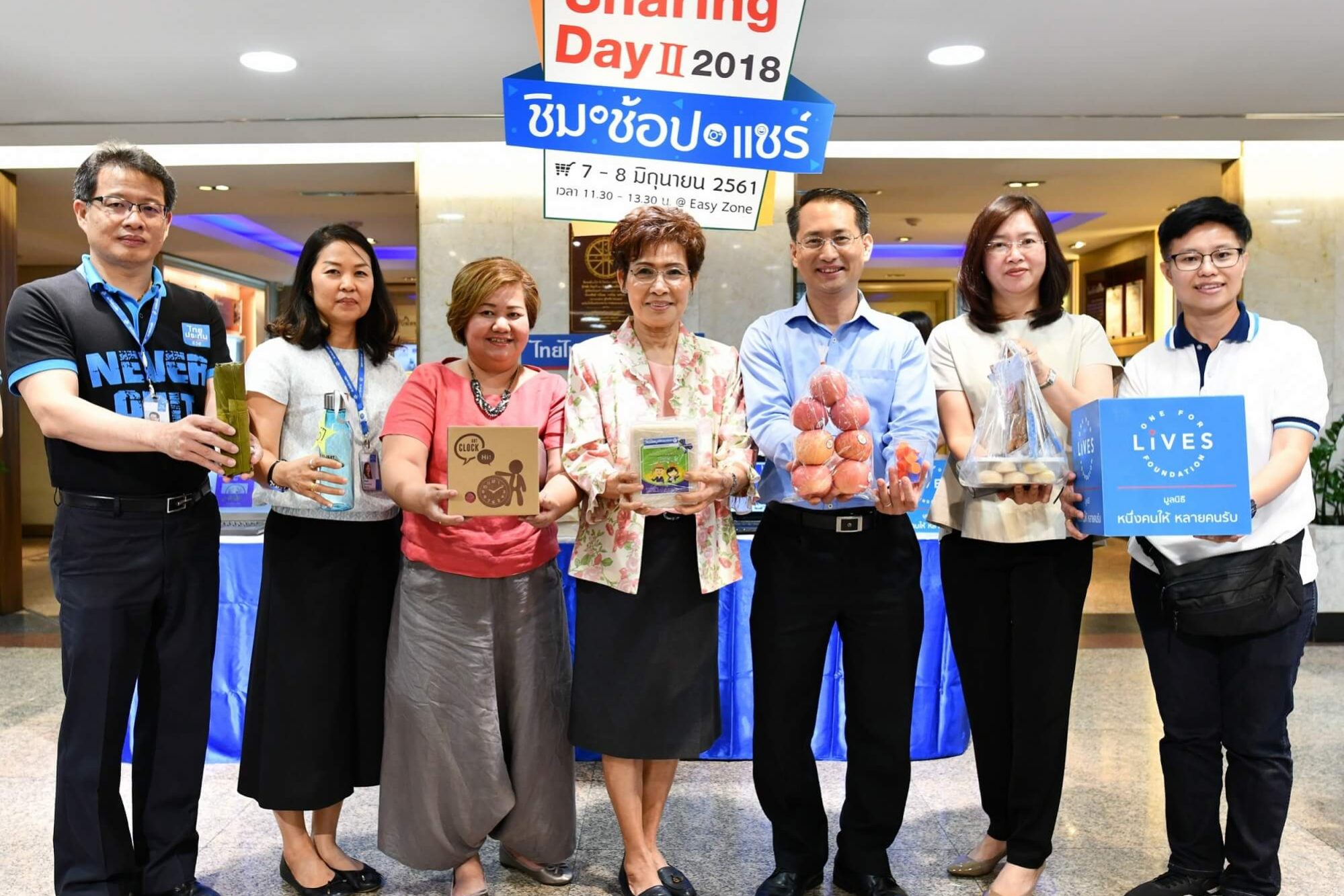 Sharing day (1)