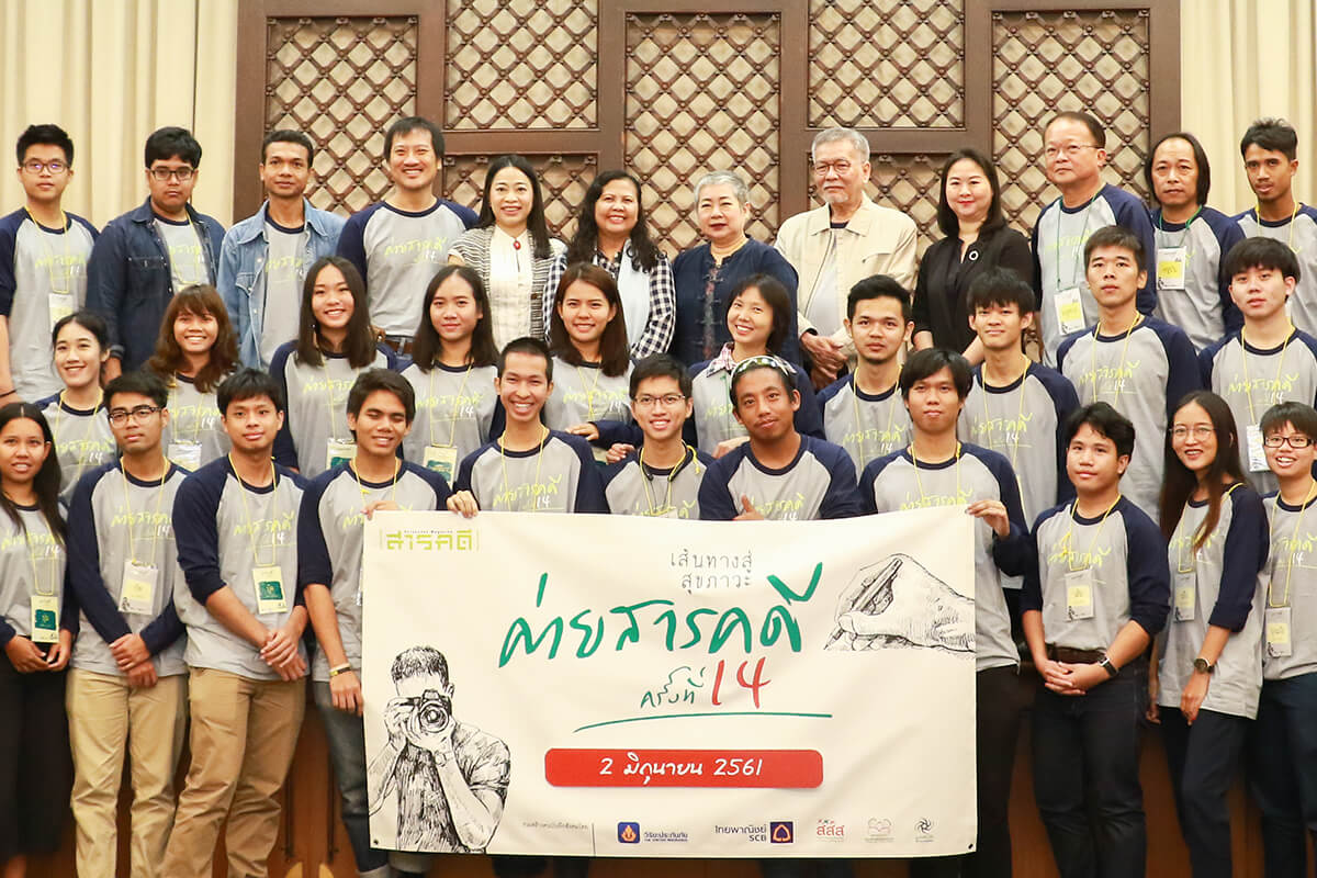 ค่ายสารคดี (1)