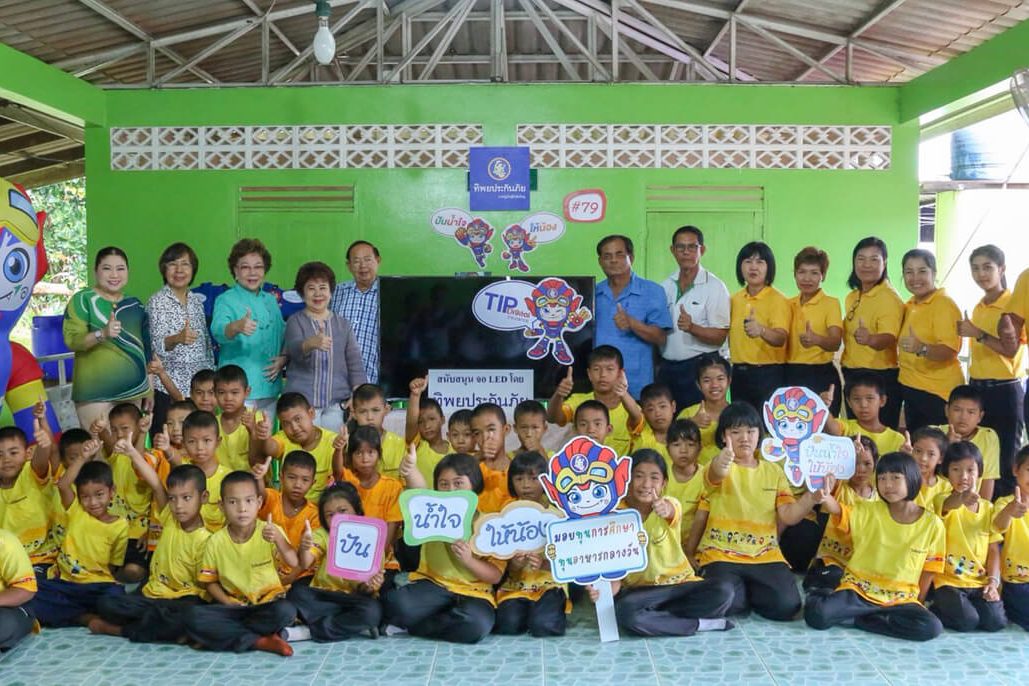 รูปปันน้ำใจ 79 (1)