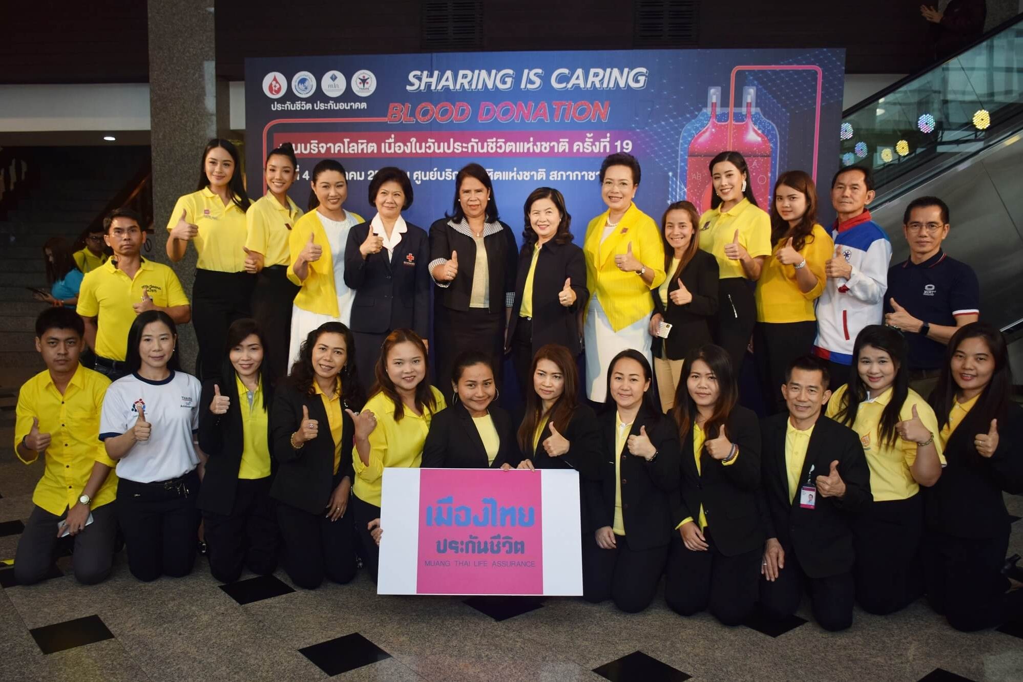1_เมืองไทยประกันชีวิต ร่วมบริจาคโลหิต (1)