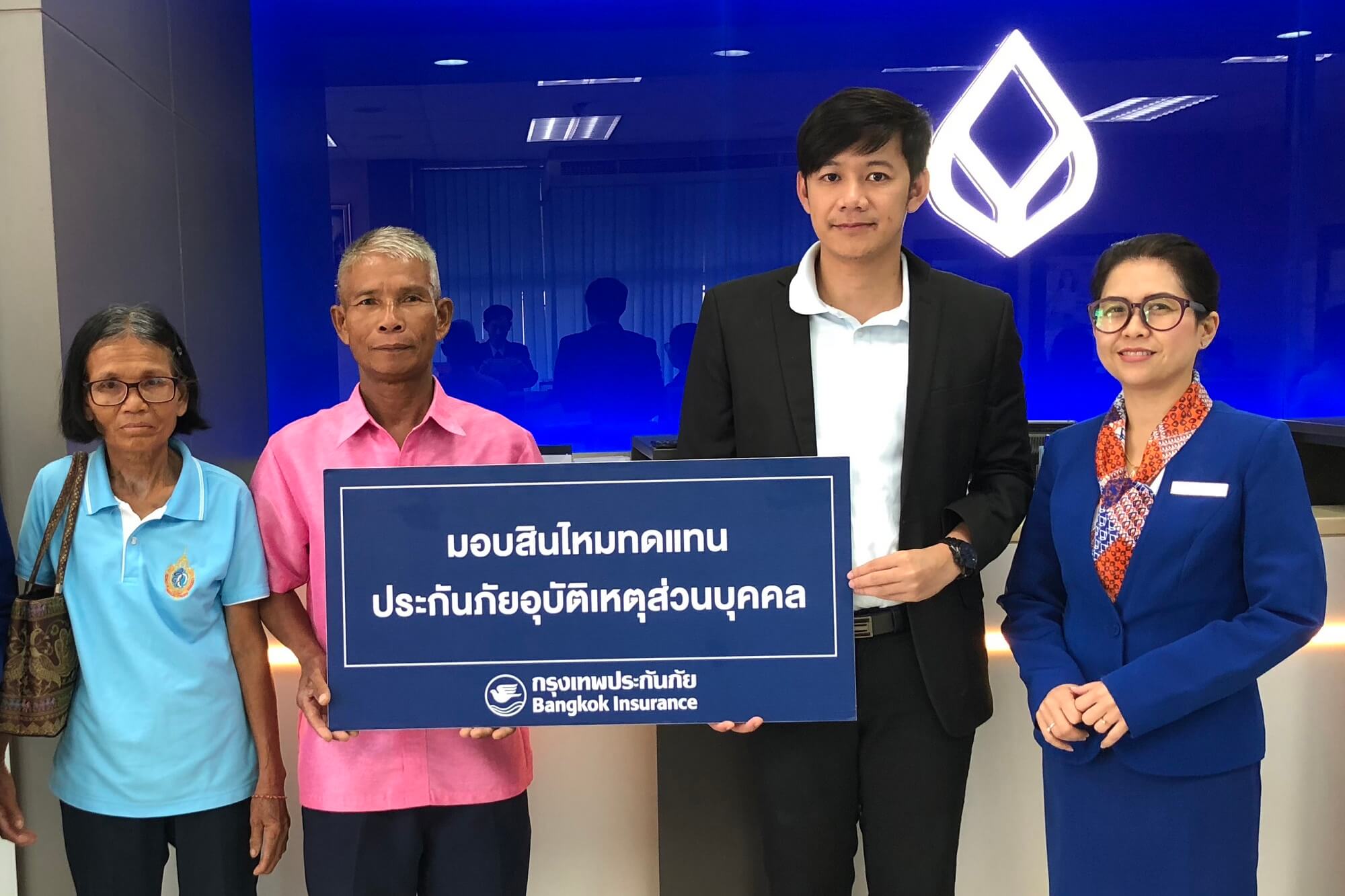 BKI มอบสินไหมทดแทนประกันภัย PA 1st Smart (1)