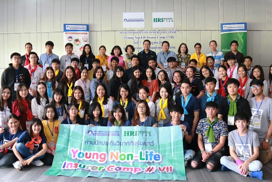 ค่ายนักประกันวินาศภัยรุ่นเยาว์ (Young Non-Life Insurer Camp #7).1