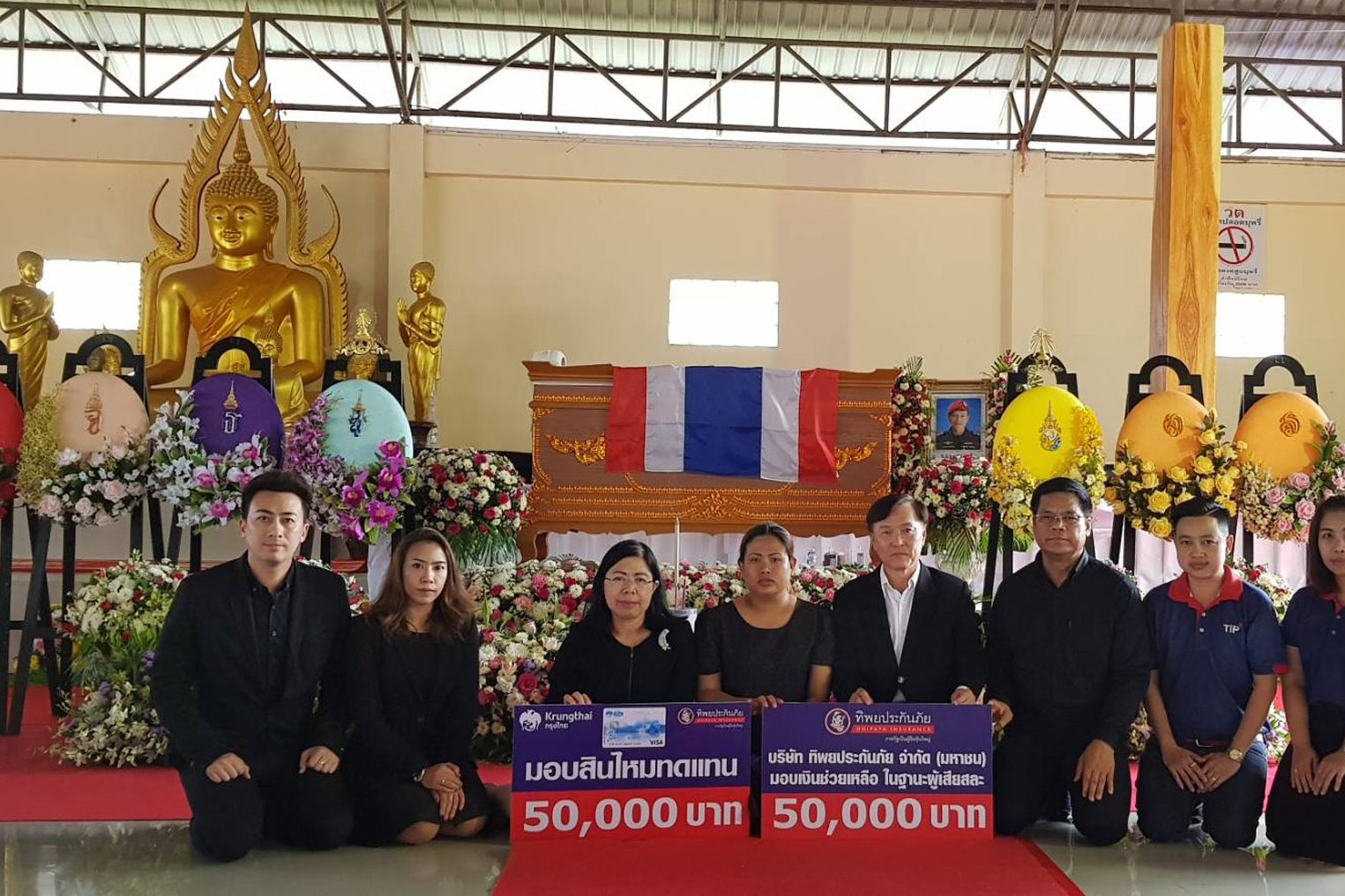ทิพยประกันภัยมอบเงินจ่าสมาน