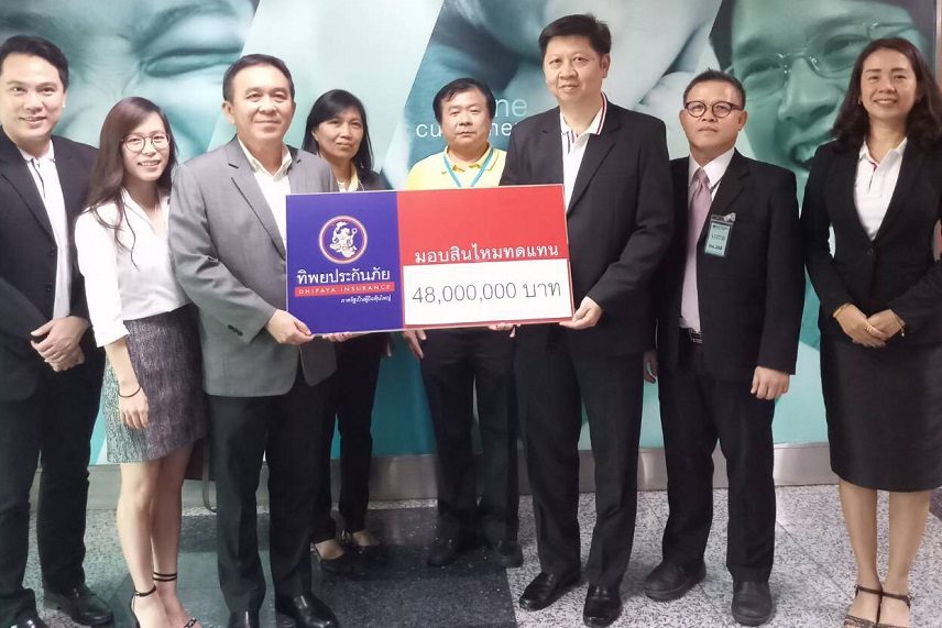 มอบสินไหน45ล้าน