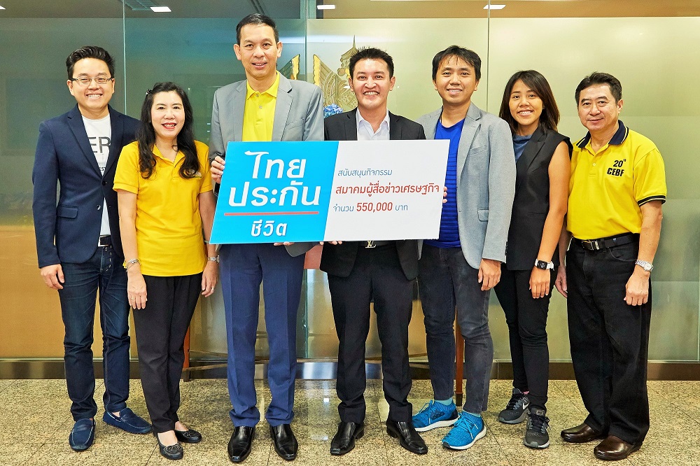 มอบเงินสมาคม